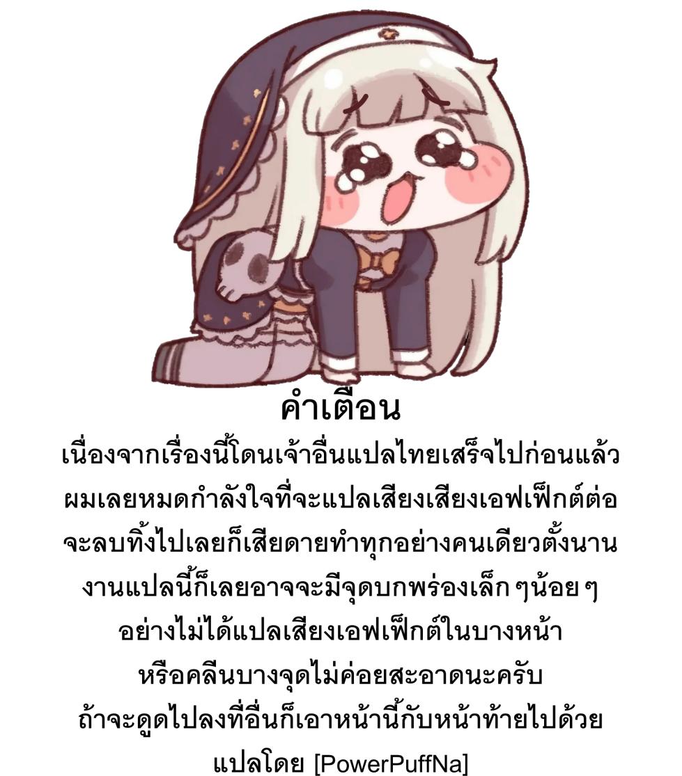 [Date Roku] Ogifu-san no Seiyoku Shori wa Watashi tachi Sanshimai no Mochi mawari  | หน้าที่บำบัดความใคร่ให้พ่อบุญธรรมของพวกเราสามพี่น้อง [Thai ภาษาไทย] [PowerPuffNa] - Page 3