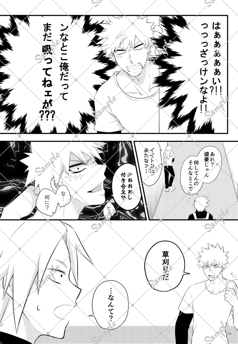 [Shū][After further change! (Boku no Hero Academia) - Page 3
