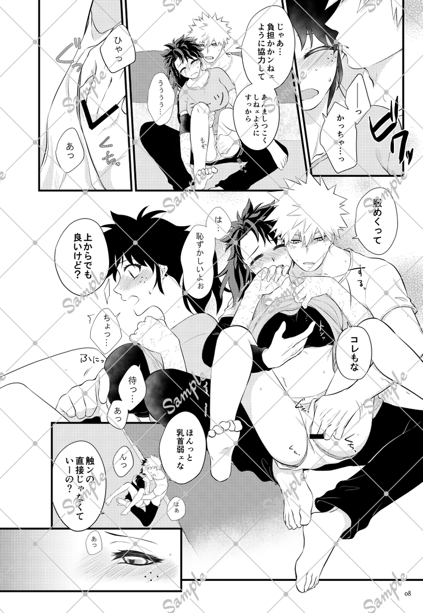 [Shū][After further change! (Boku no Hero Academia) - Page 4