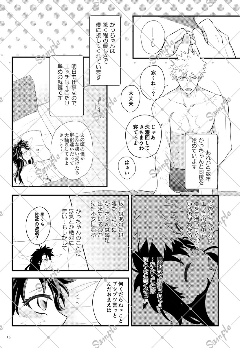 [Shū][After further change! (Boku no Hero Academia) - Page 6