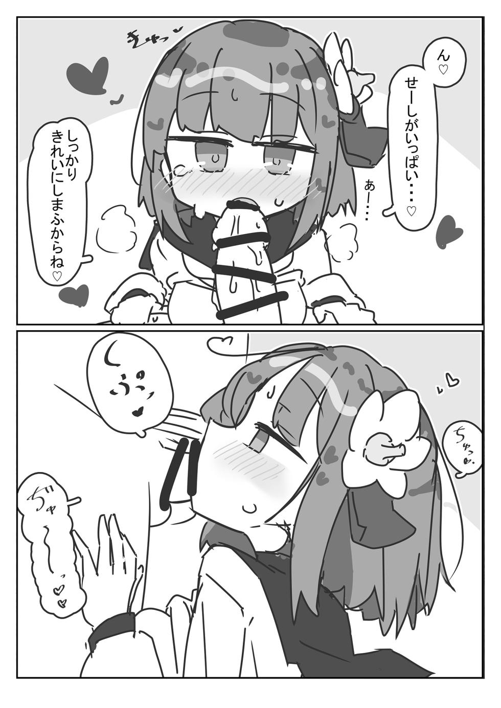 [Matsukitsune Iori (Matsukitsune)] Hieda no Akyū to sērāfuku de ecchi suru hon (Touhou Project)  [Digital] - Page 10