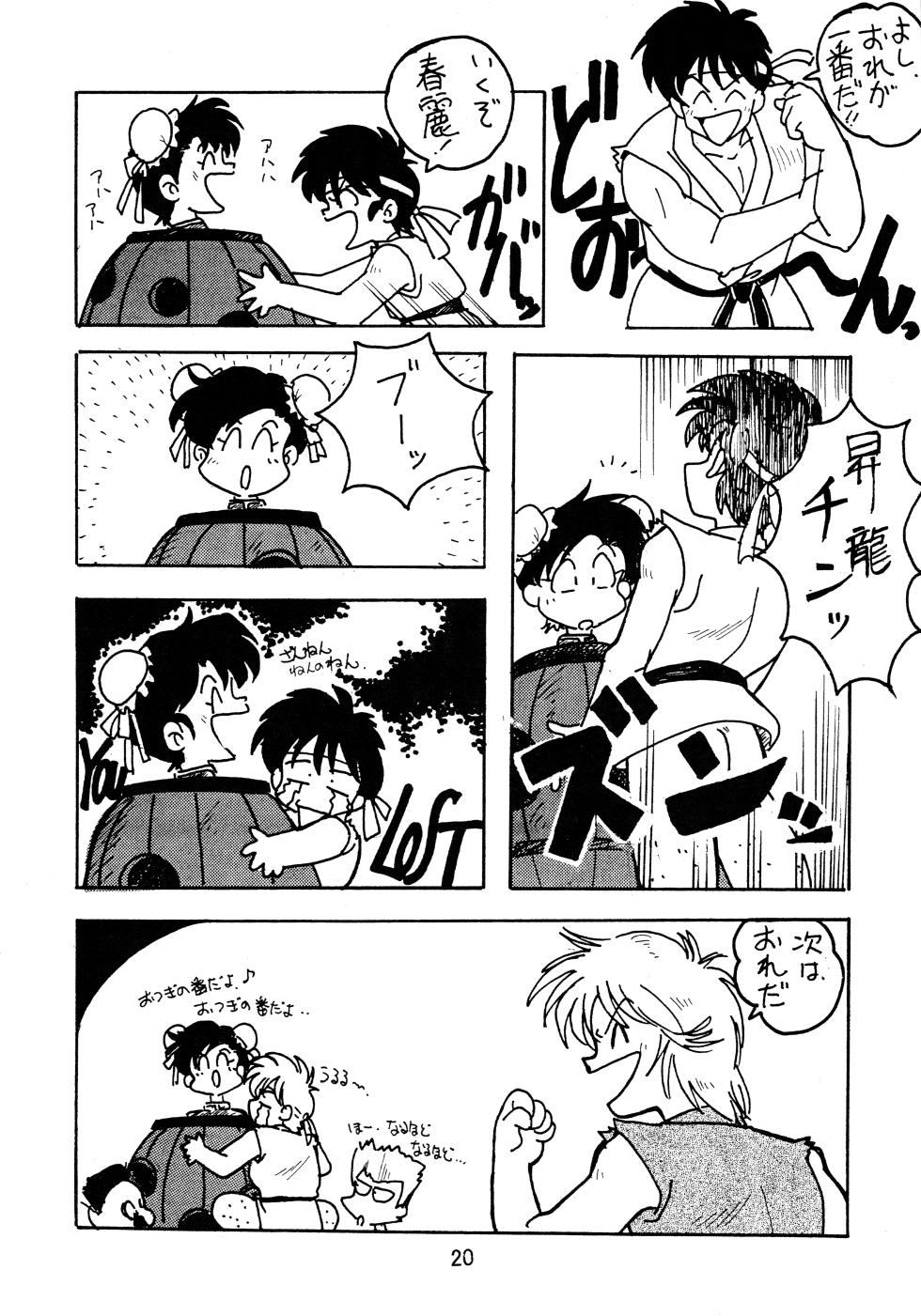 (C57) [TEAM TWIN Powers (Obata Hiroyuki)] taste (Various) - Page 19