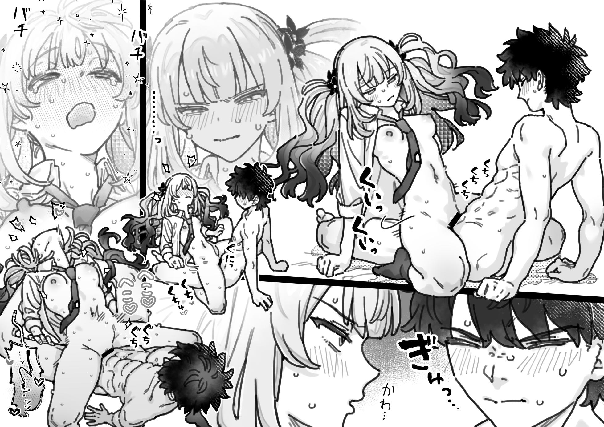 [御劔シュガー] 清廉純粋可憐なマリー会長のウラの顔 (Fate/Grand Order) - Page 5