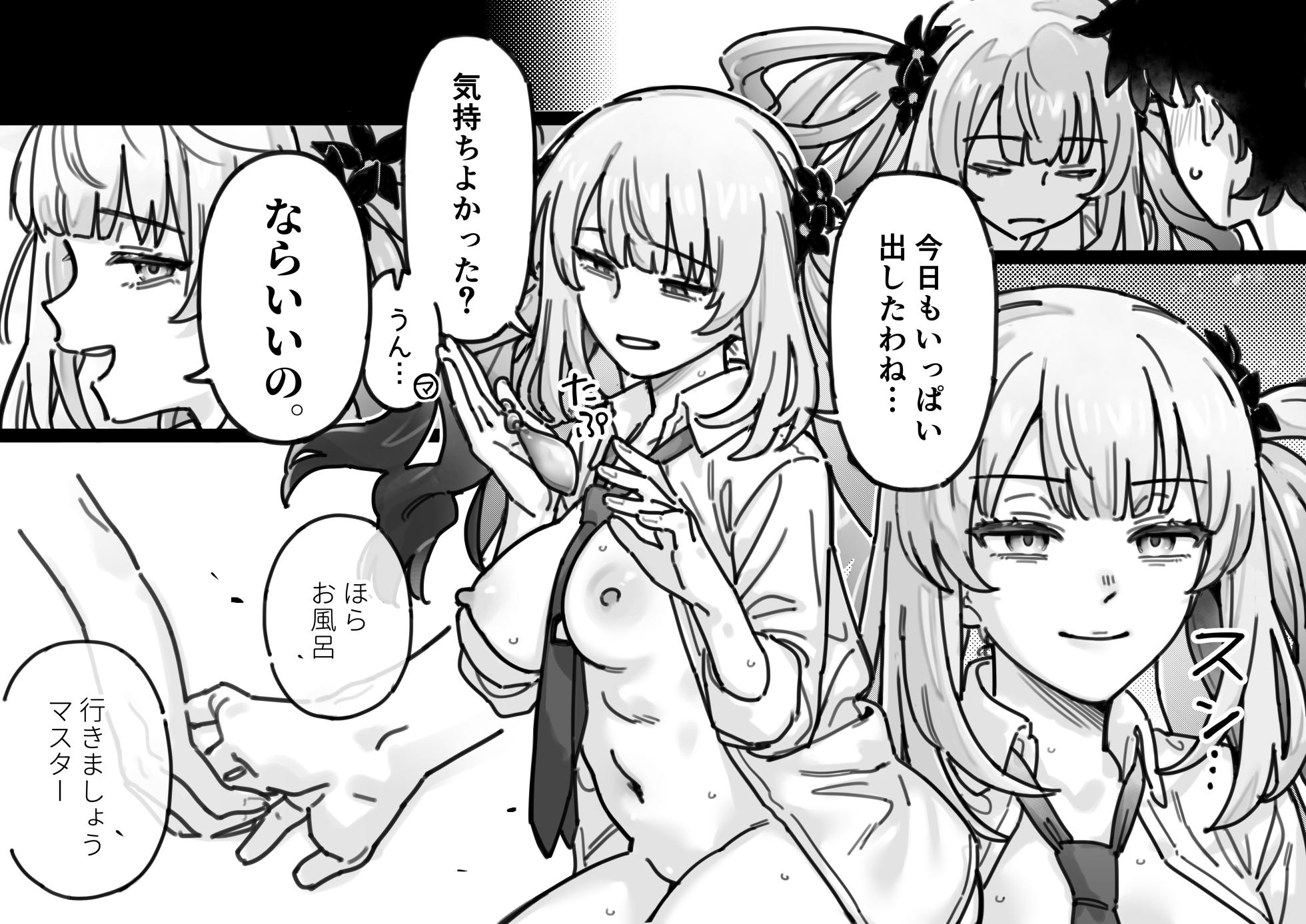[御劔シュガー] 清廉純粋可憐なマリー会長のウラの顔 (Fate/Grand Order) - Page 7