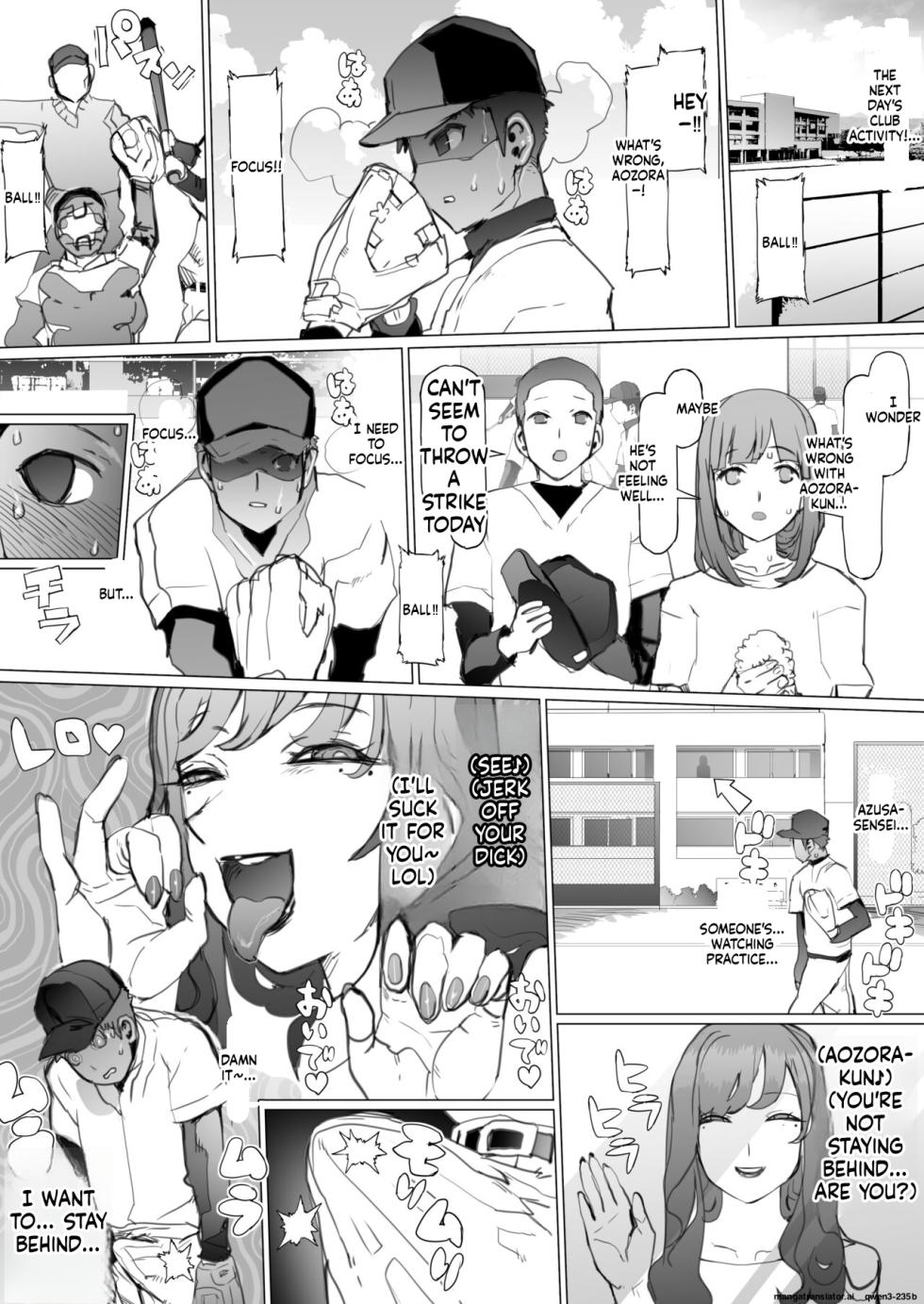 Seishun Soushitsu - Page 17