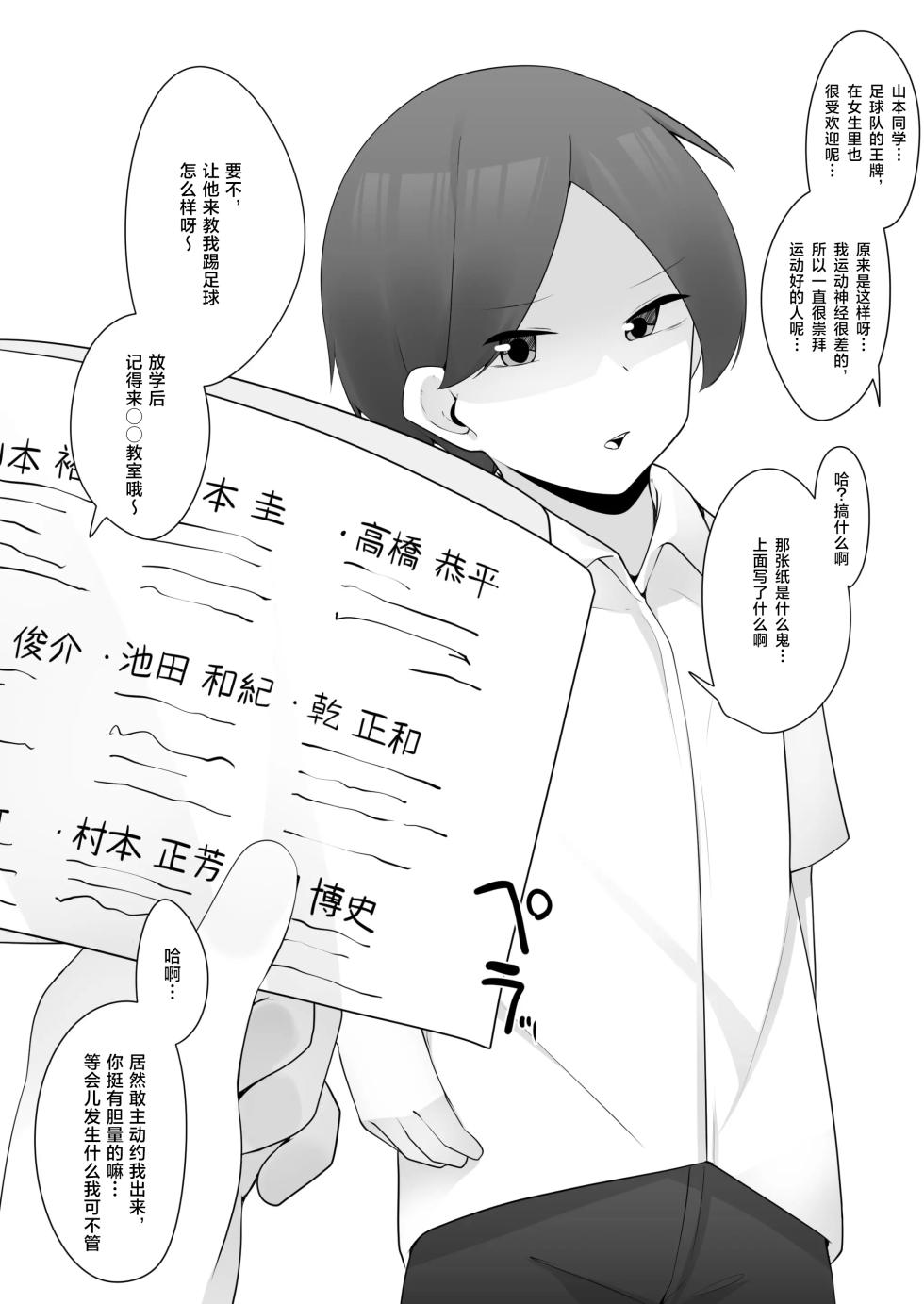 [Koyumean (Kazakami Sudare)] Mondaiji Class VS Junsui sou na Tenkousei | 问题儿童班级 VS 看起来很清纯的转校生 [Chinese] [MTL] - Page 7