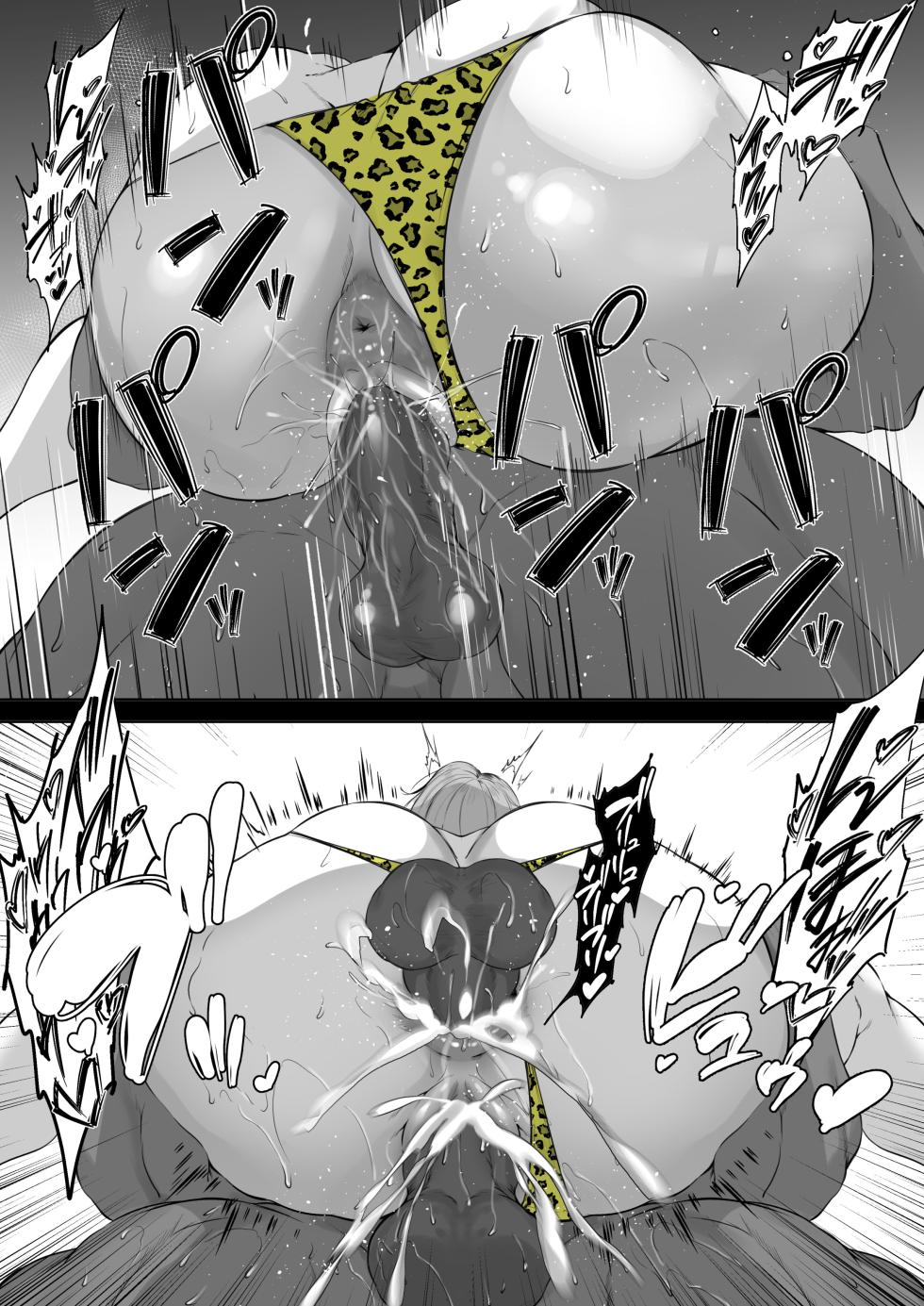 [わりゅう] エマ・フロスト - Page 4