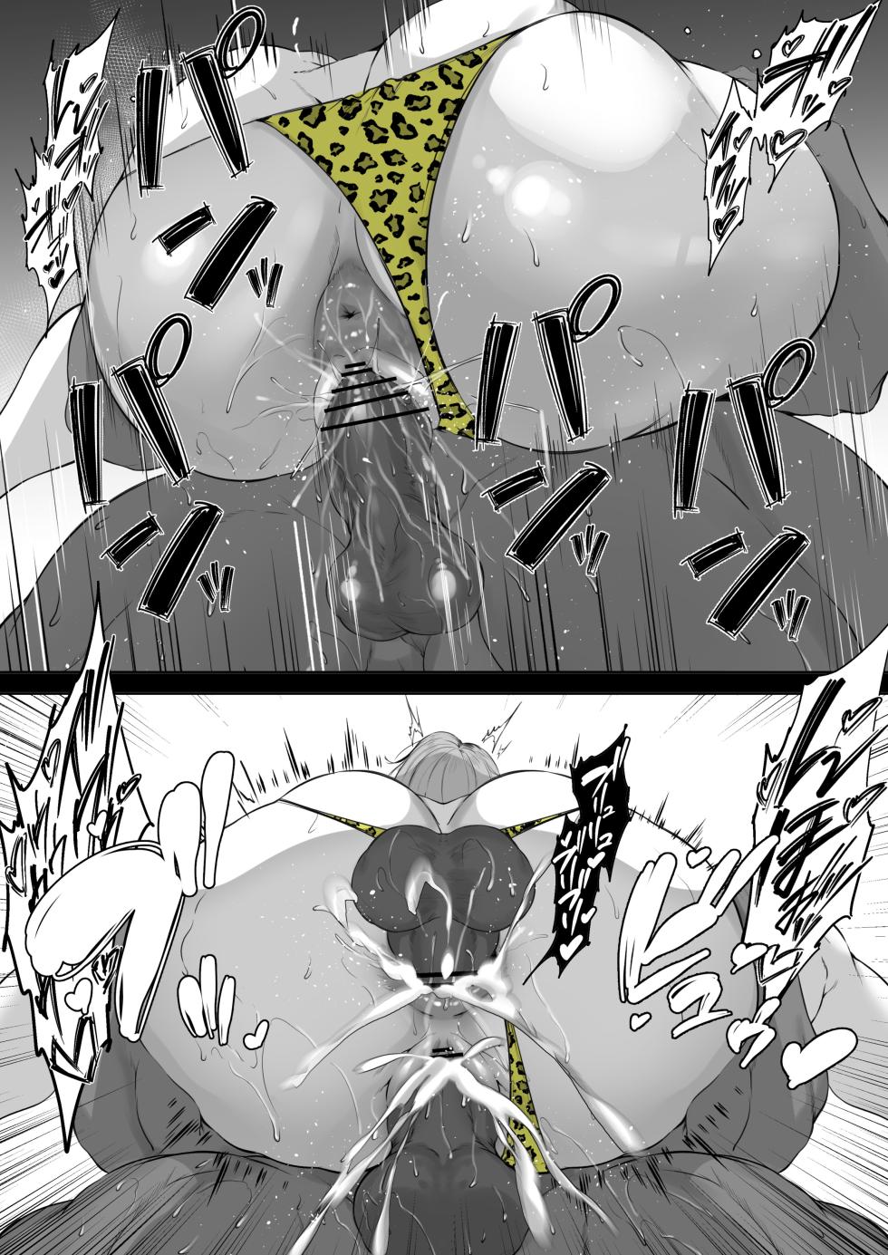 [わりゅう] エマ・フロスト - Page 5