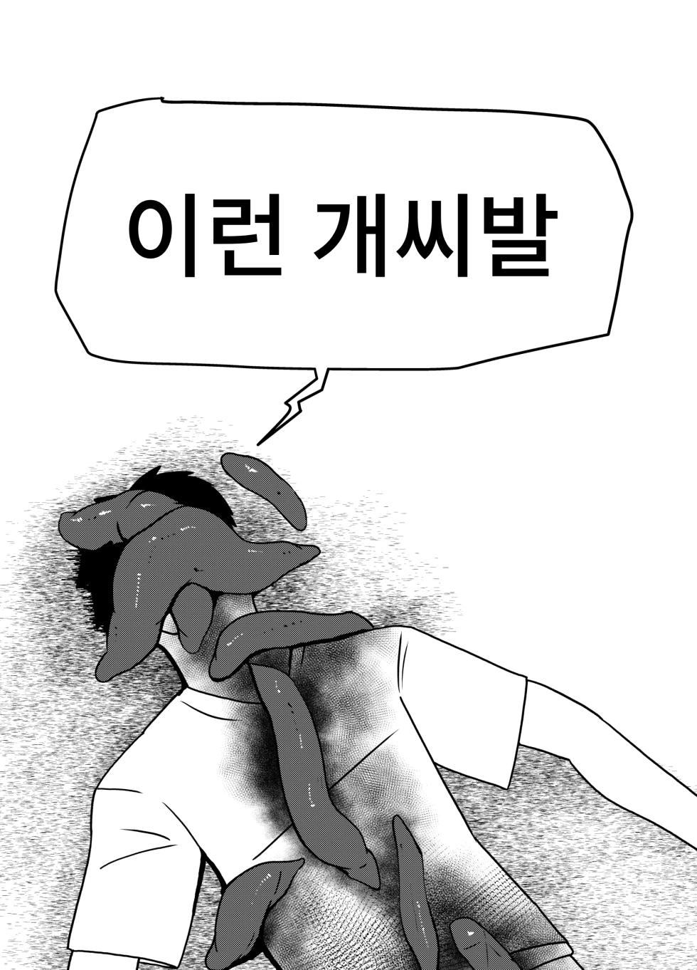 [AOI (Aoi)] Kosu Pureiyā San ni Onara to Unko Shitemorau Hanashi | 코스프레어씨에게 방귀와 똥을 보게 되는 이야기 [Korean] [Digital] - Page 38