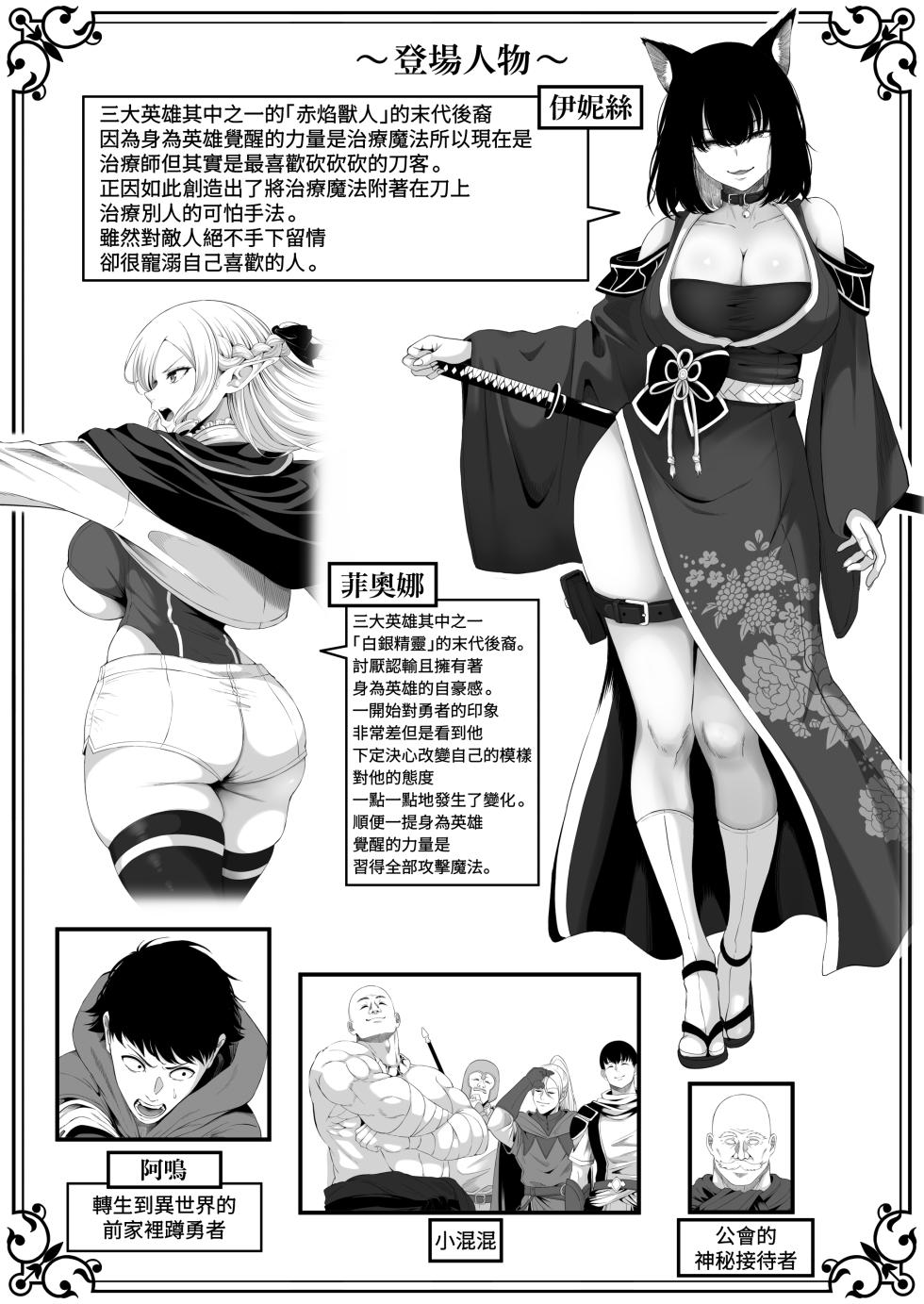 [Kurogoma Seizou Koujou (Goma Gorilla)] Isekai Anal Monogatari ~neko kemonohito Hen~ [Chinese] [Amerins漢化] - Page 2