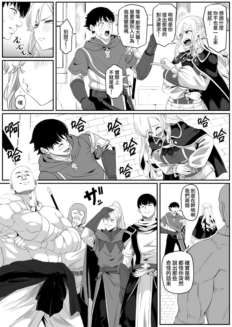 [Kurogoma Seizou Koujou (Goma Gorilla)] Isekai Anal Monogatari ~neko kemonohito Hen~ [Chinese] [Amerins漢化] - Page 10