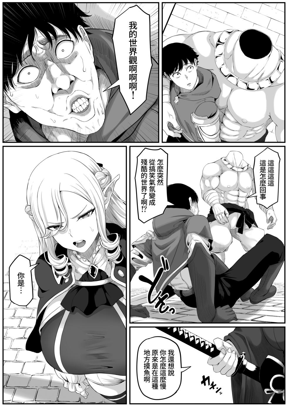 [Kurogoma Seizou Koujou (Goma Gorilla)] Isekai Anal Monogatari ~neko kemonohito Hen~ [Chinese] [Amerins漢化] - Page 13