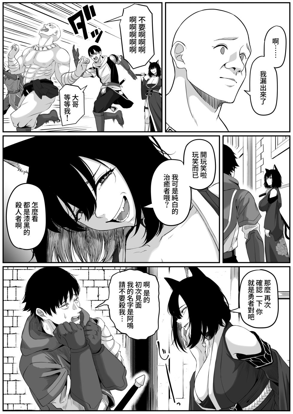 [Kurogoma Seizou Koujou (Goma Gorilla)] Isekai Anal Monogatari ~neko kemonohito Hen~ [Chinese] [Amerins漢化] - Page 18