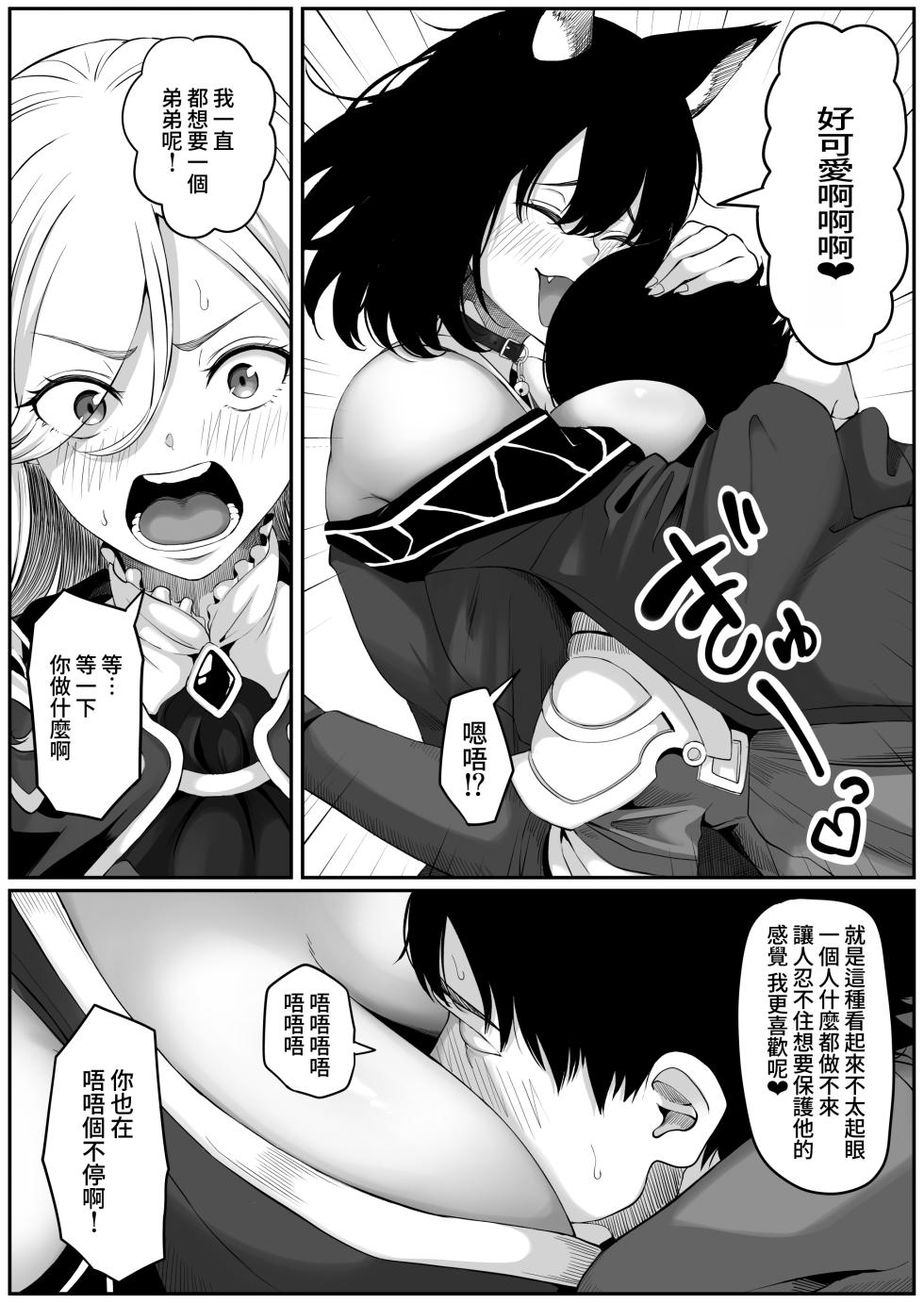 [Kurogoma Seizou Koujou (Goma Gorilla)] Isekai Anal Monogatari ~neko kemonohito Hen~ [Chinese] [Amerins漢化] - Page 19