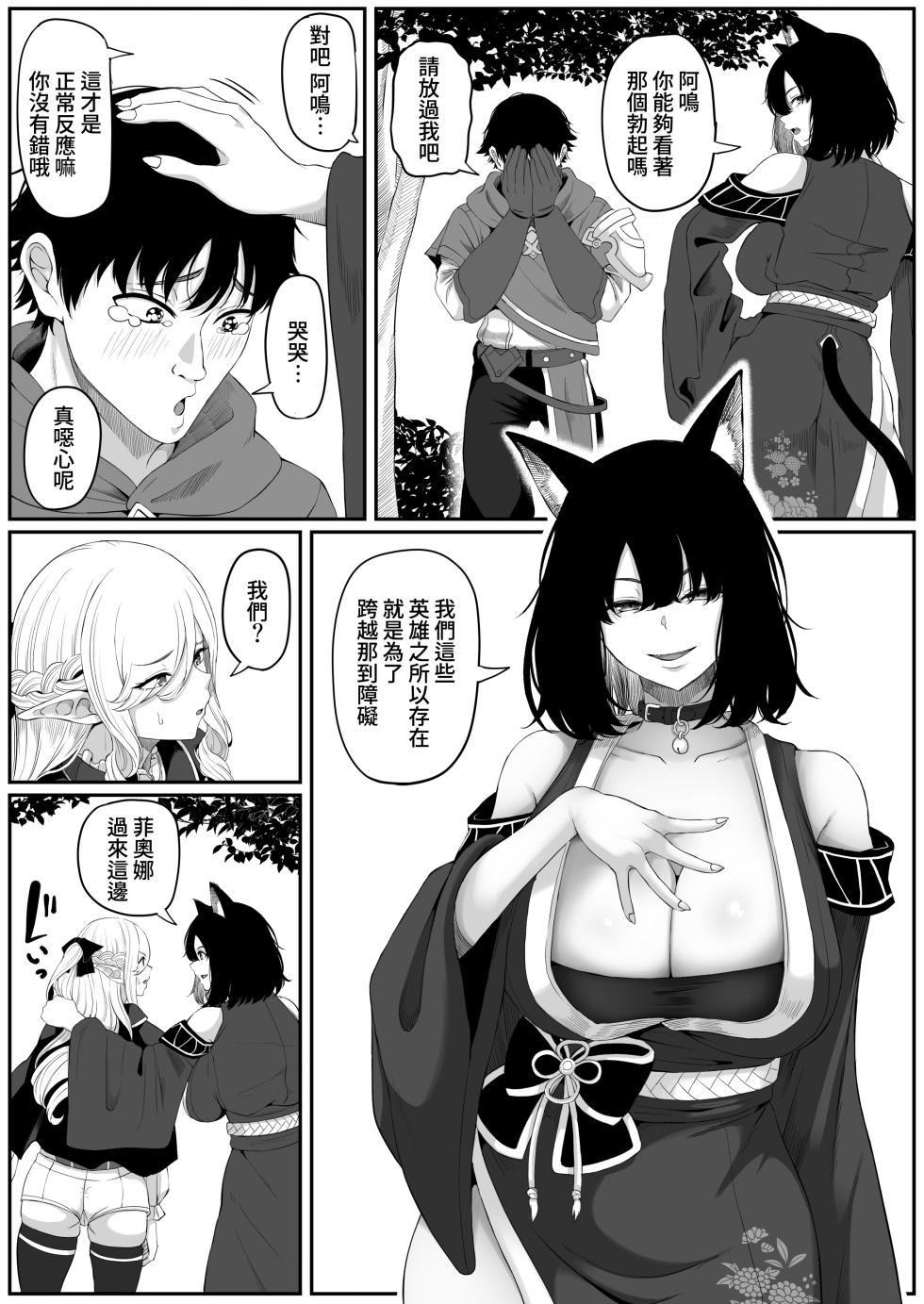 [Kurogoma Seizou Koujou (Goma Gorilla)] Isekai Anal Monogatari ~neko kemonohito Hen~ [Chinese] [Amerins漢化] - Page 23