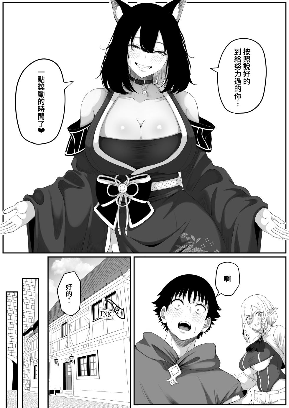 [Kurogoma Seizou Koujou (Goma Gorilla)] Isekai Anal Monogatari ~neko kemonohito Hen~ [Chinese] [Amerins漢化] - Page 38