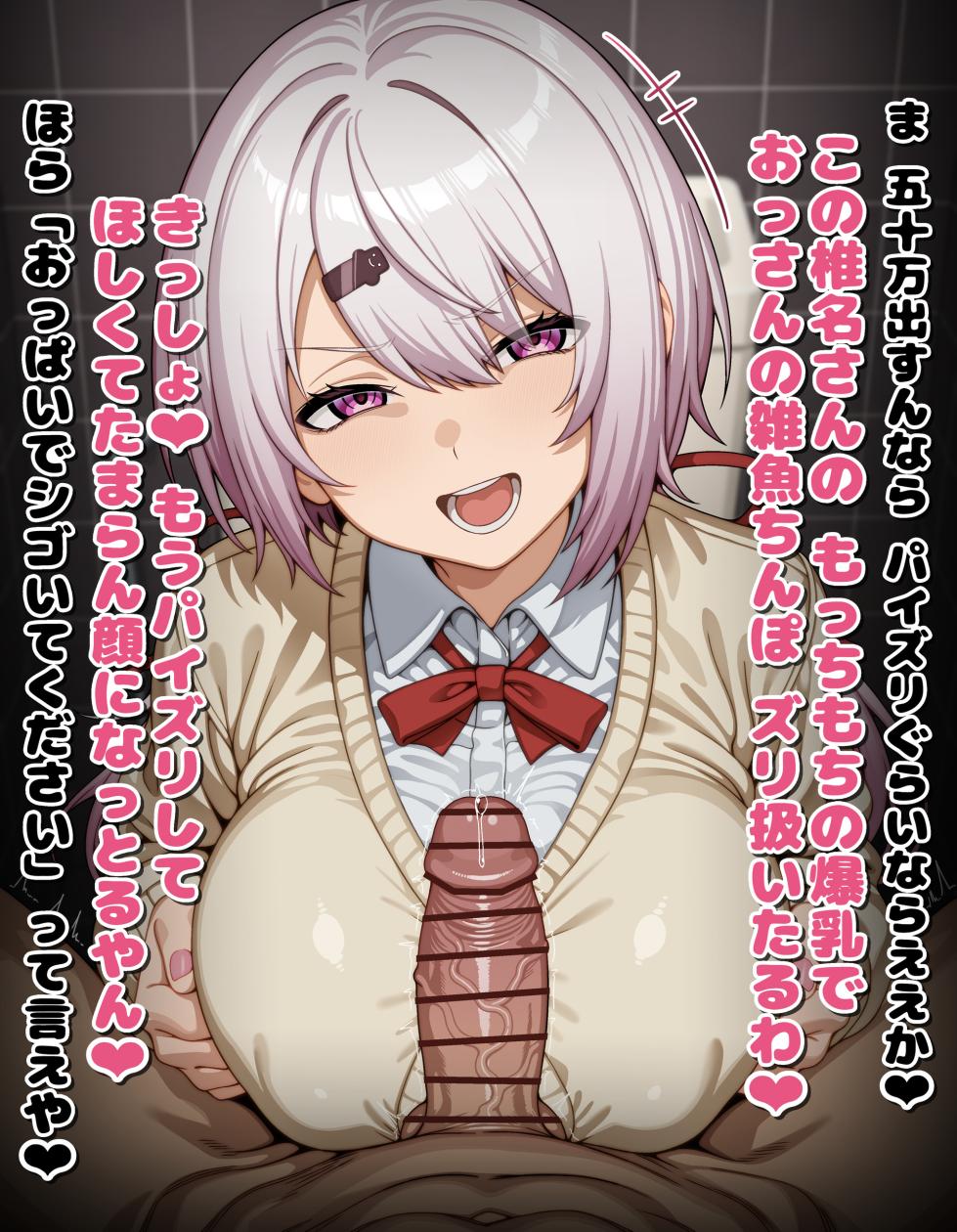 [ひよこの名産地] sinyik 着衣パイズリ 台詞付きCG集 (にじさんじ) - Page 6