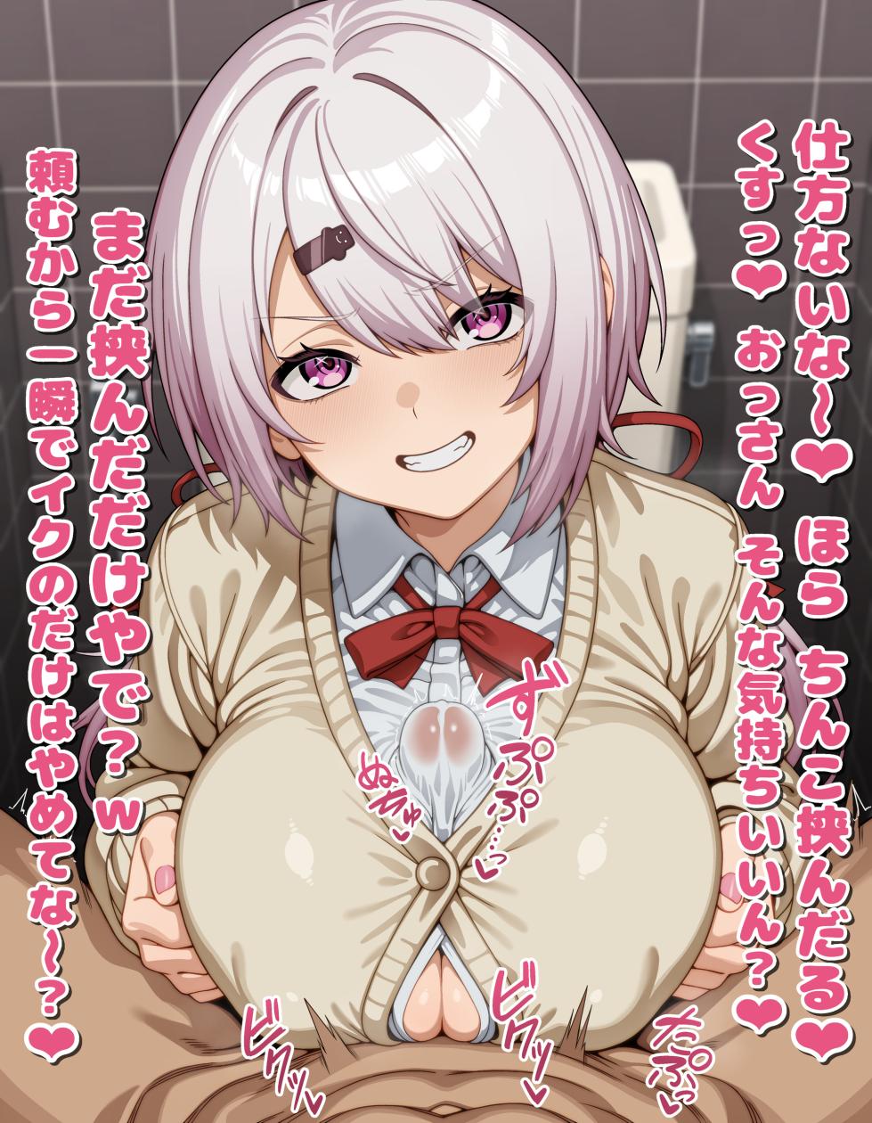 [ひよこの名産地] sinyik 着衣パイズリ 台詞付きCG集 (にじさんじ) - Page 8
