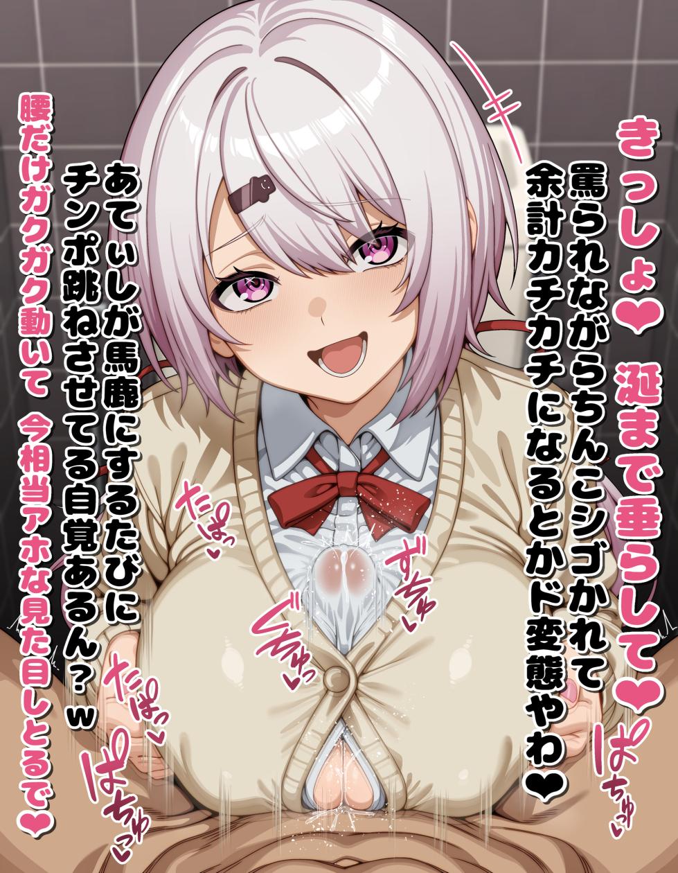[ひよこの名産地] sinyik 着衣パイズリ 台詞付きCG集 (にじさんじ) - Page 9