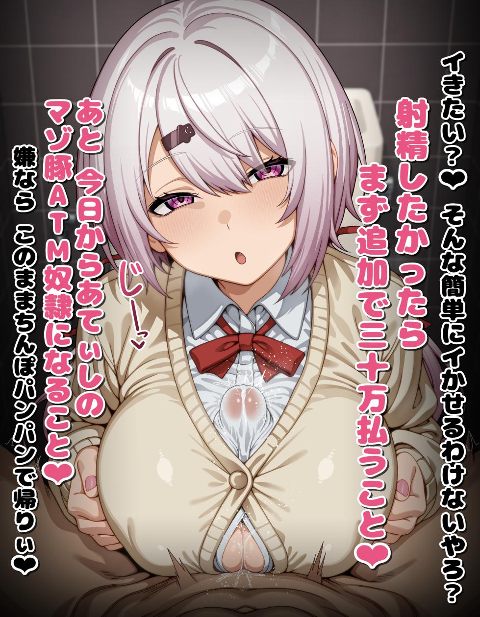 [ひよこの名産地] sinyik 着衣パイズリ 台詞付きCG集 (にじさんじ) - Page 11