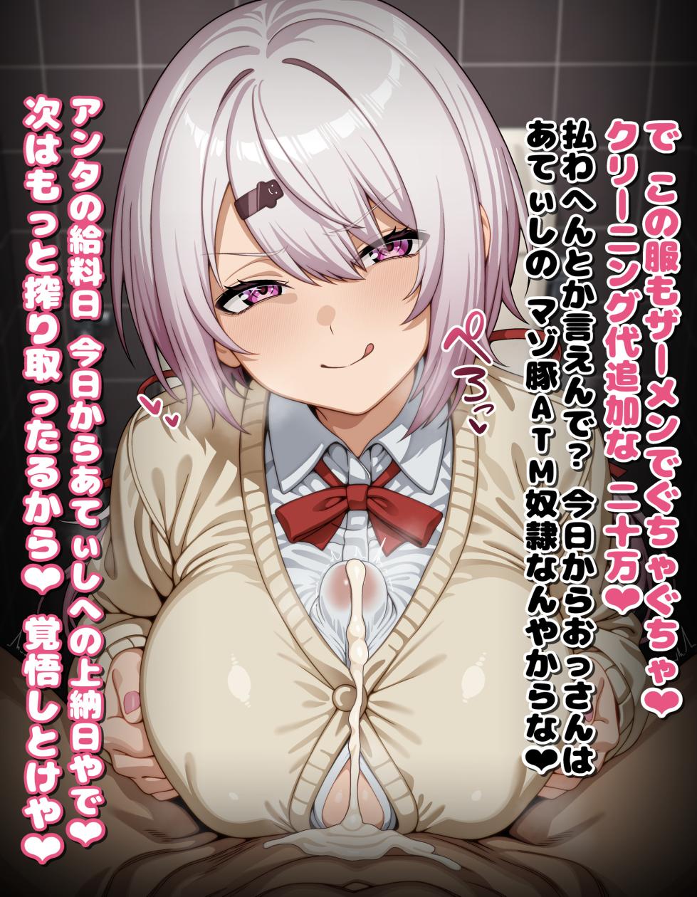 [ひよこの名産地] sinyik 着衣パイズリ 台詞付きCG集 (にじさんじ) - Page 16