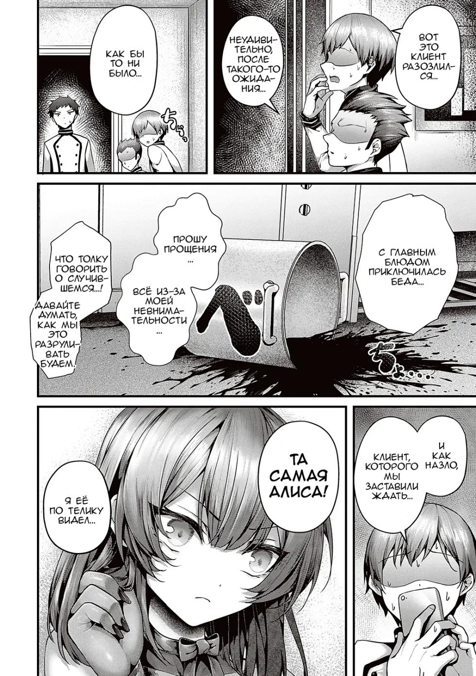 [Uko] Shikou no Chin Aji (Namaiki Love Hole) | Изысканный вкус членов [Russian] [Epohon] - Page 2