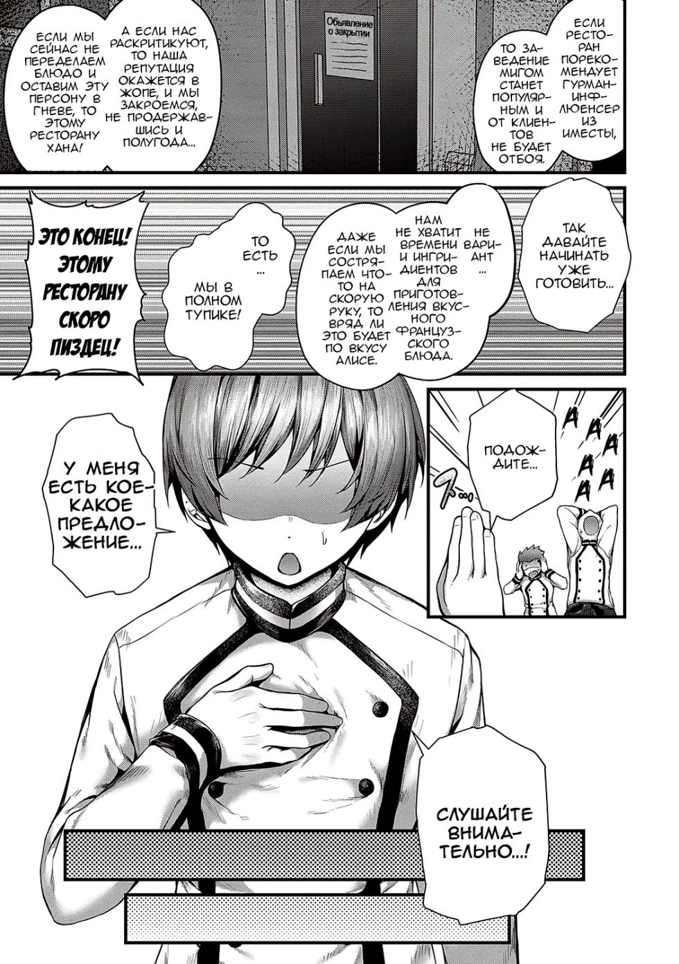 [Uko] Shikou no Chin Aji (Namaiki Love Hole) | Изысканный вкус членов [Russian] [Epohon] - Page 3