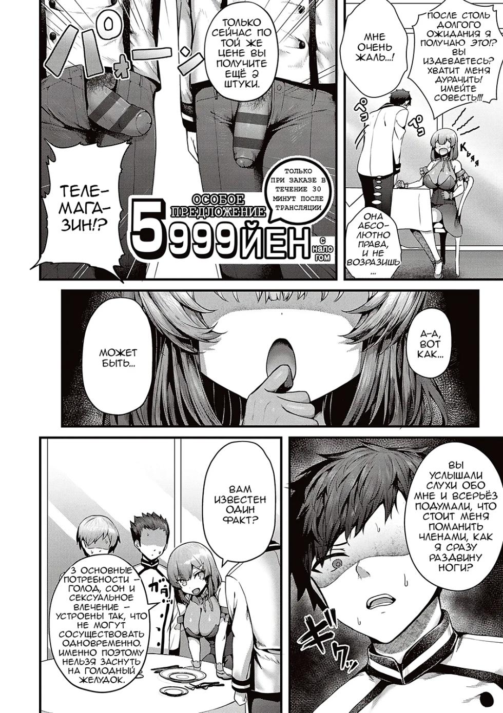 [Uko] Shikou no Chin Aji (Namaiki Love Hole) | Изысканный вкус членов [Russian] [Epohon] - Page 8