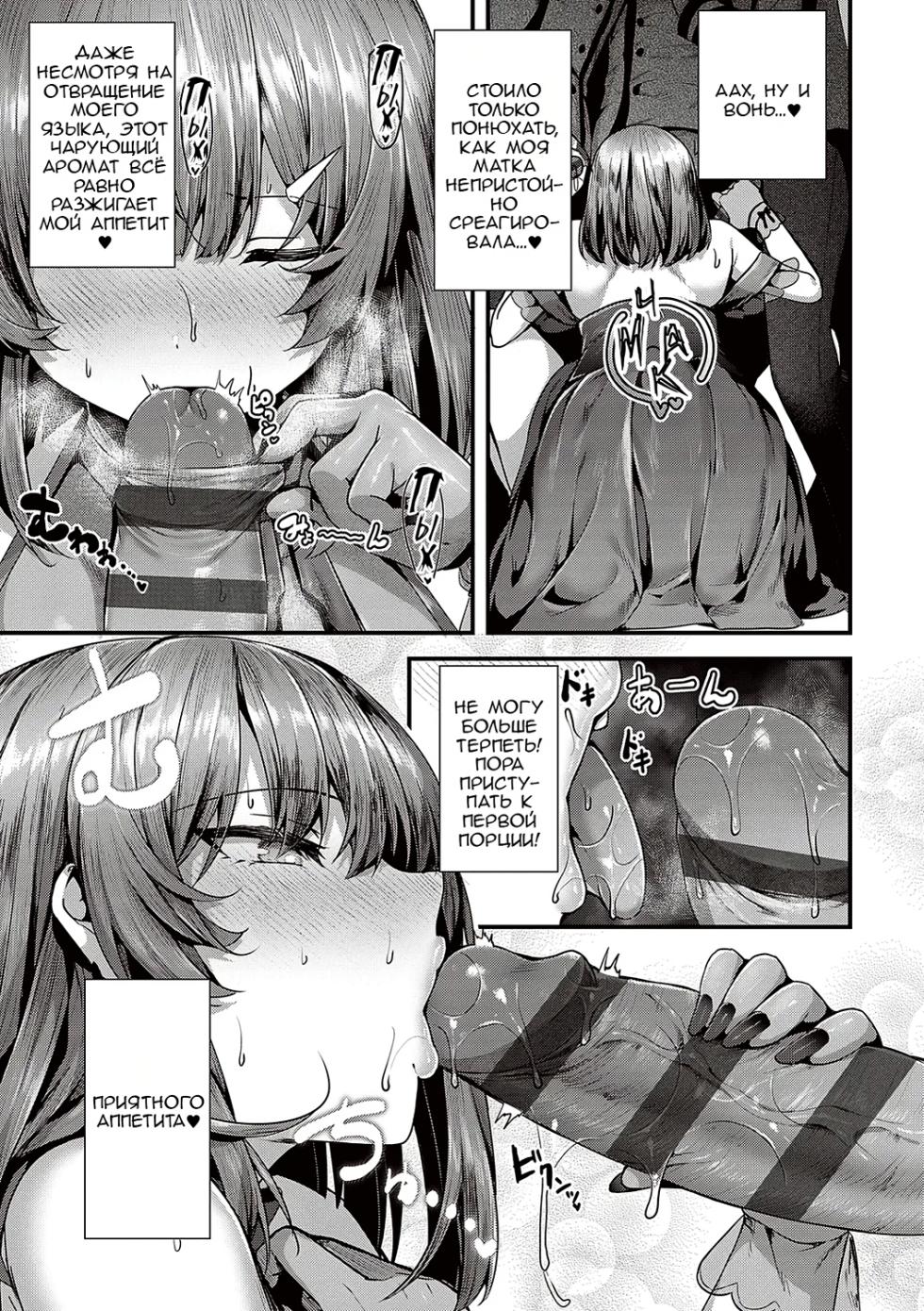[Uko] Shikou no Chin Aji (Namaiki Love Hole) | Изысканный вкус членов [Russian] [Epohon] - Page 13