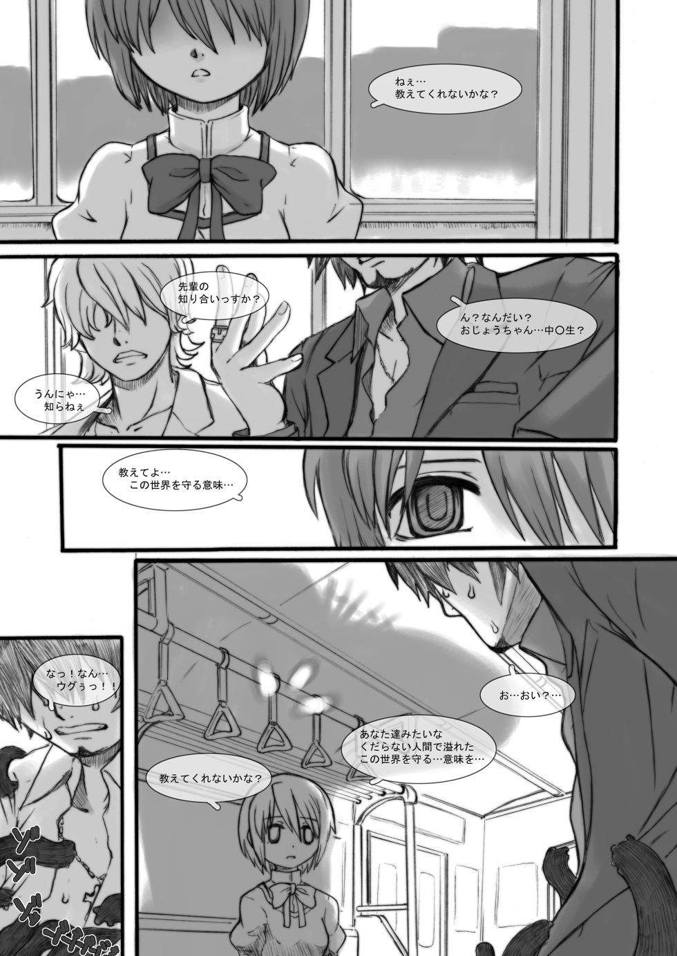 [Märchen BOX (Various)] THE Mahou Shoujo | THE Puella Magi (Various) [Digital] - Page 22