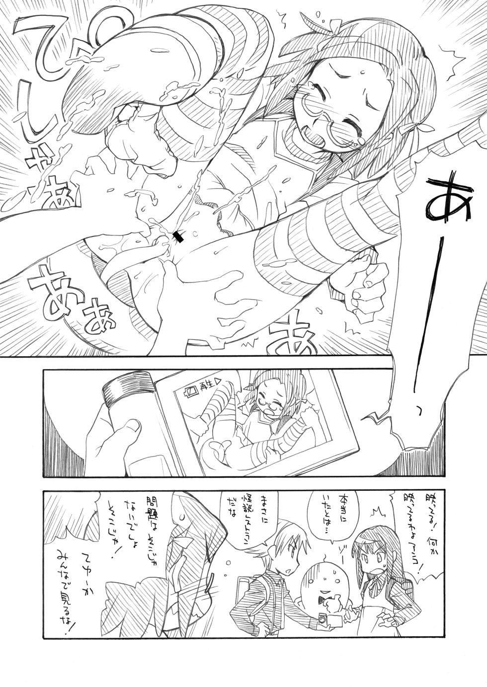 [Märchen BOX (Various)] The Shougakusei (Various) [Digital] - Page 15