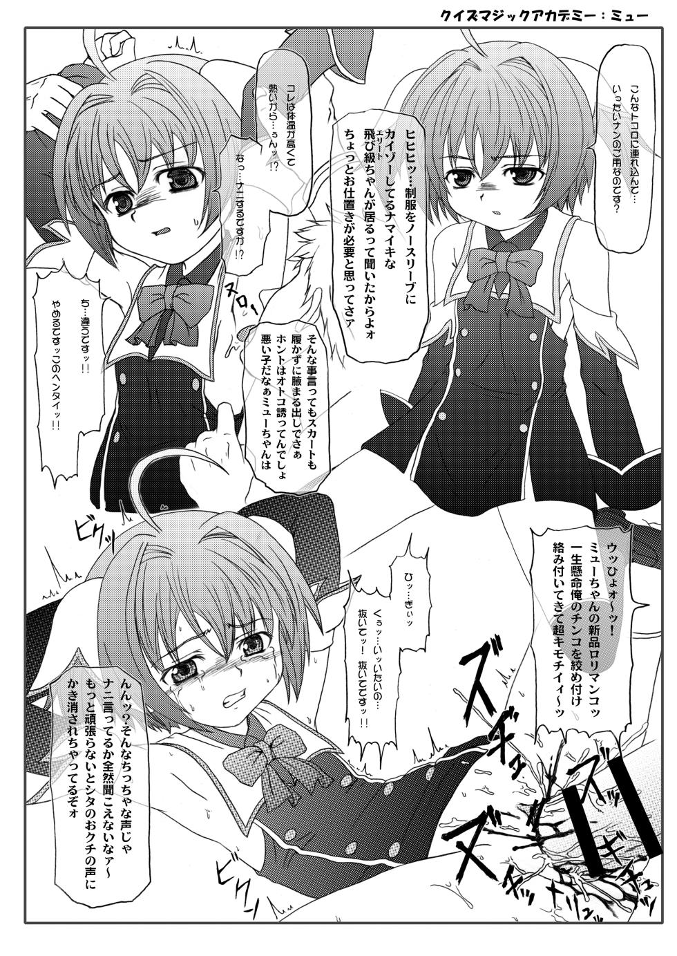 [Märchen BOX (Various)] The Shougakusei (Various) [Digital] - Page 19