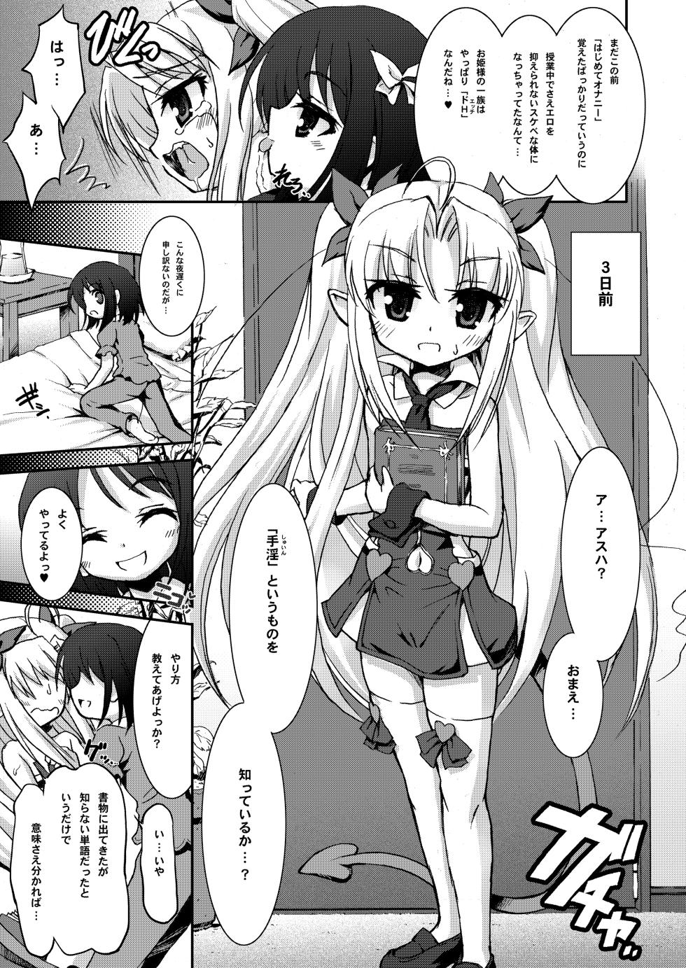 [Märchen BOX (Various)] The Shougakusei (Various) [Digital] - Page 24