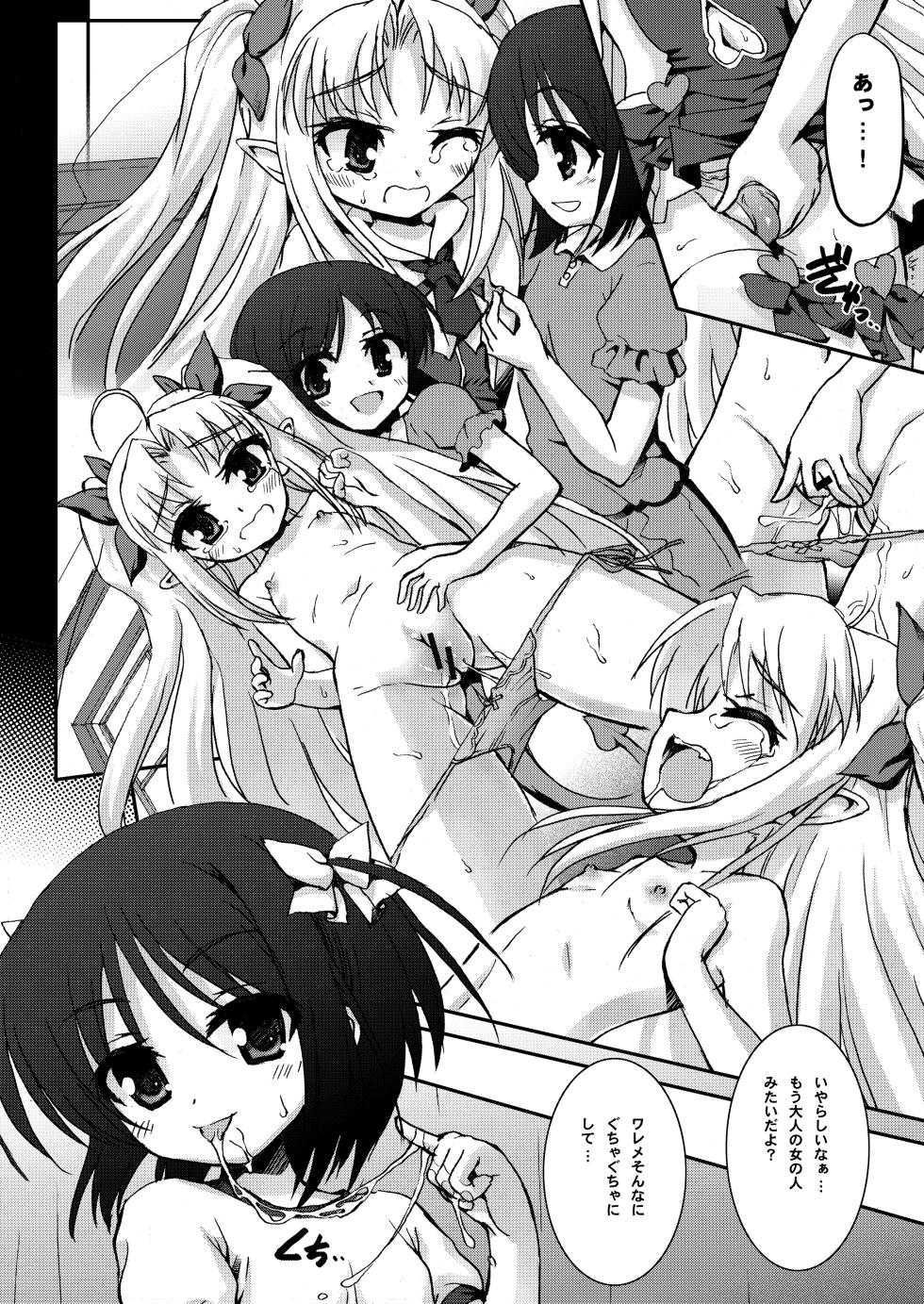 [Märchen BOX (Various)] The Shougakusei (Various) [Digital] - Page 25