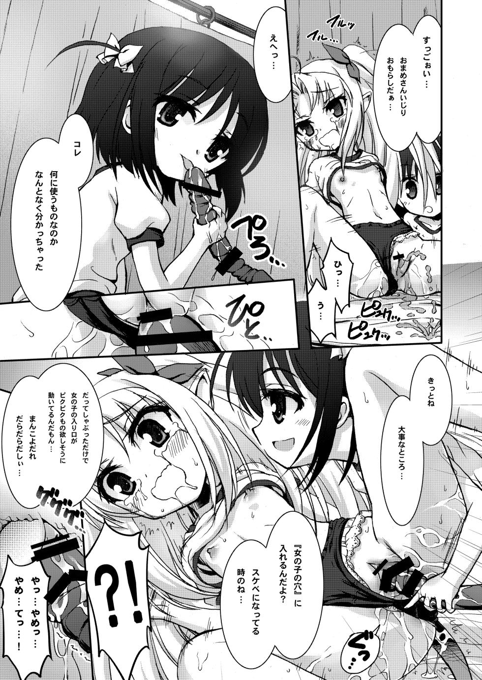 [Märchen BOX (Various)] The Shougakusei (Various) [Digital] - Page 30
