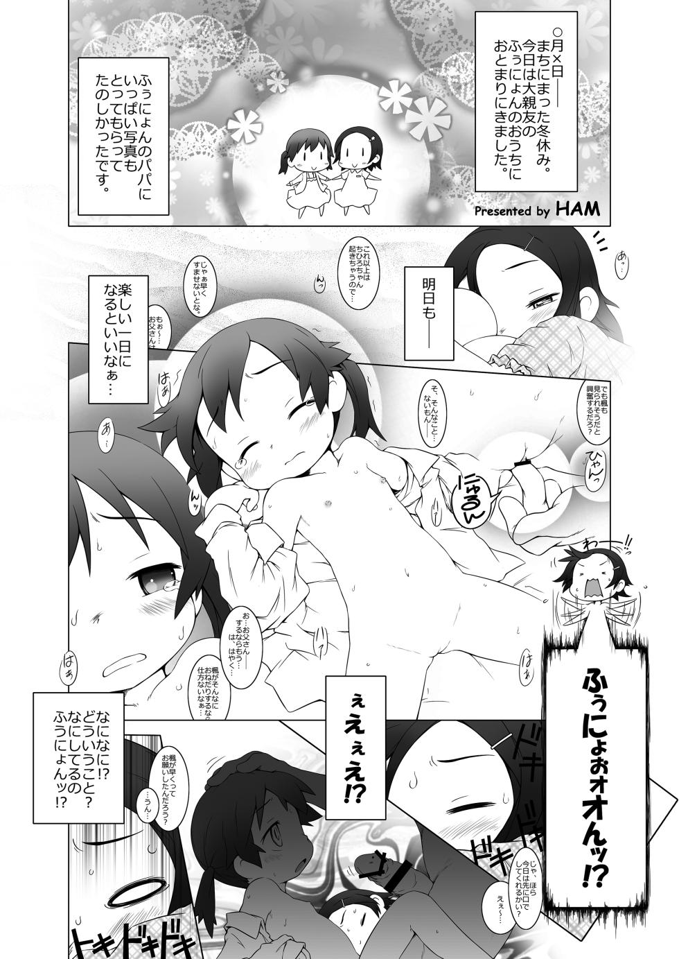 [Märchen BOX (Various)] The Shougakusei (Various) [Digital] - Page 34