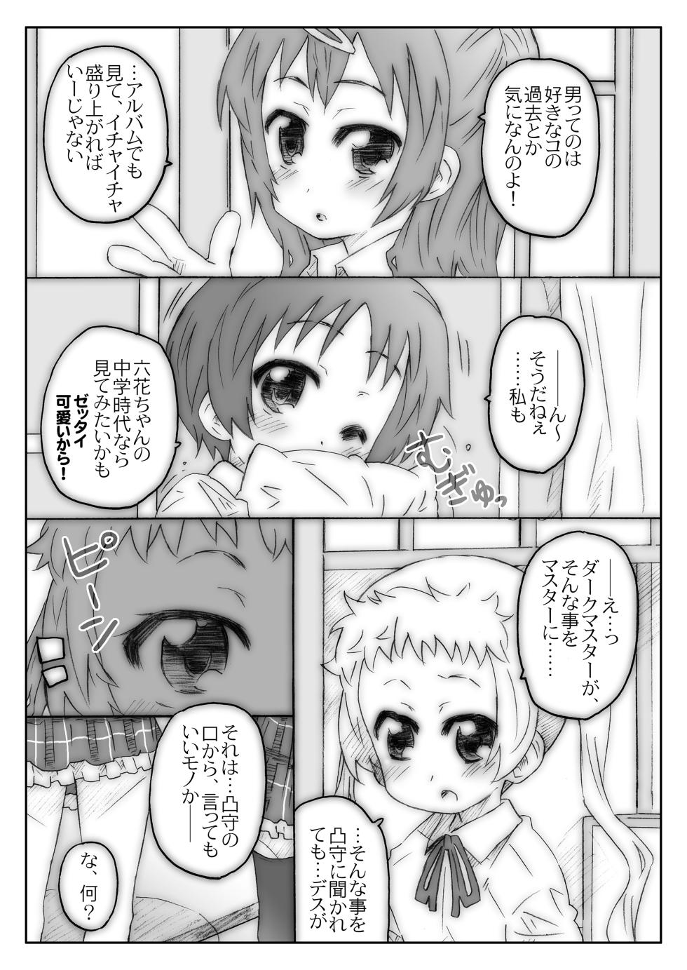[Märchen BOX (Various)] THE Under Chuugakusei (Various) [Digital] - Page 8
