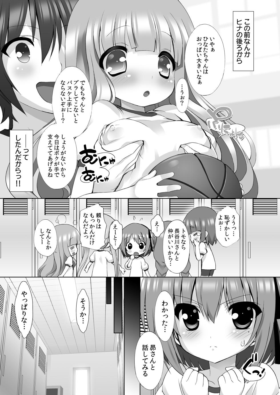 [Märchen BOX (Various)] THE Under Chuugakusei 2 (Various) [Digital] - Page 12
