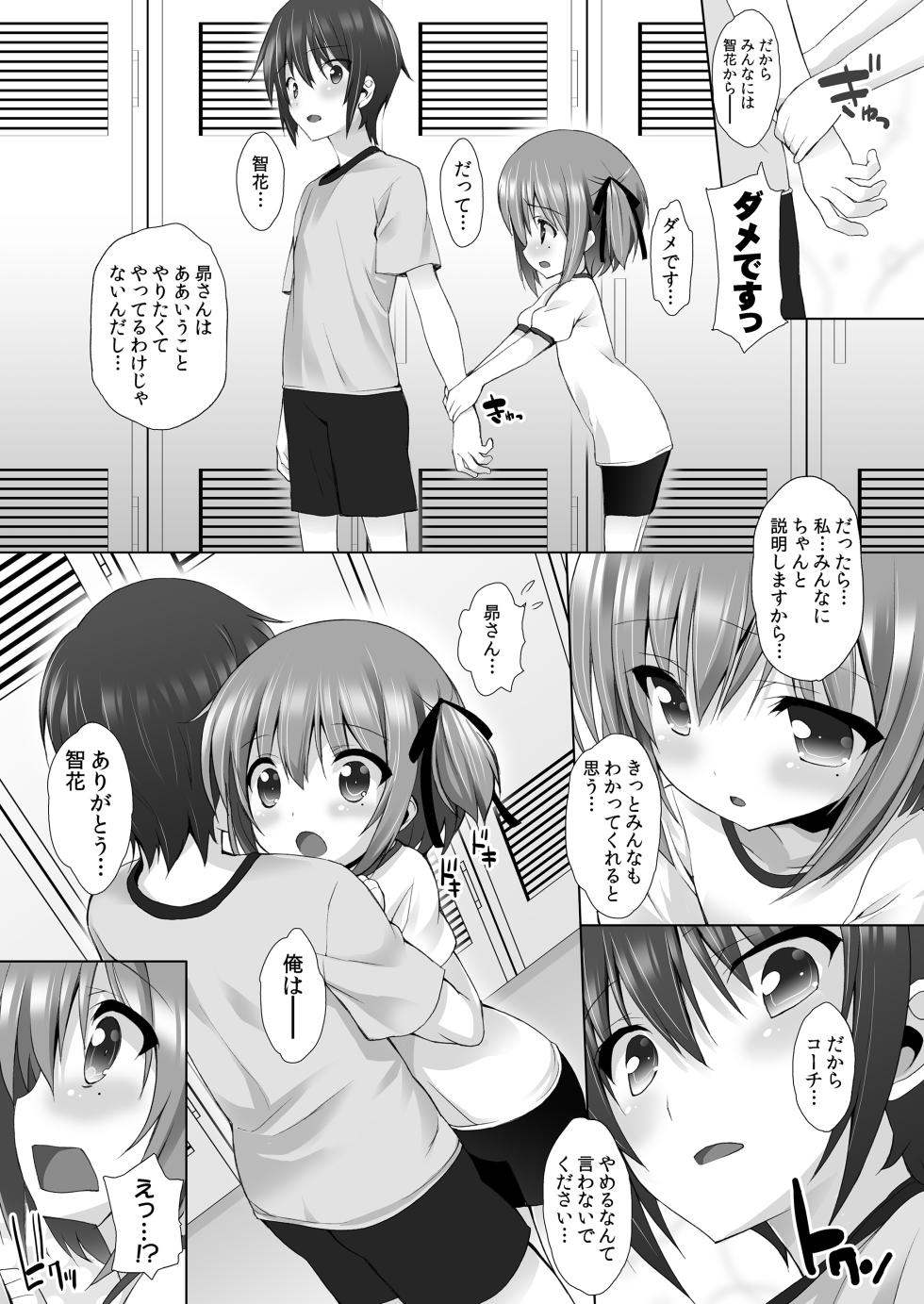 [Märchen BOX (Various)] THE Under Chuugakusei 2 (Various) [Digital] - Page 14