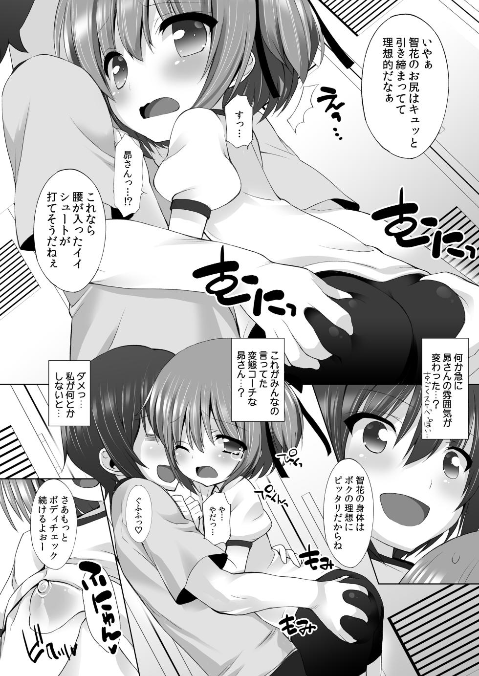 [Märchen BOX (Various)] THE Under Chuugakusei 2 (Various) [Digital] - Page 15