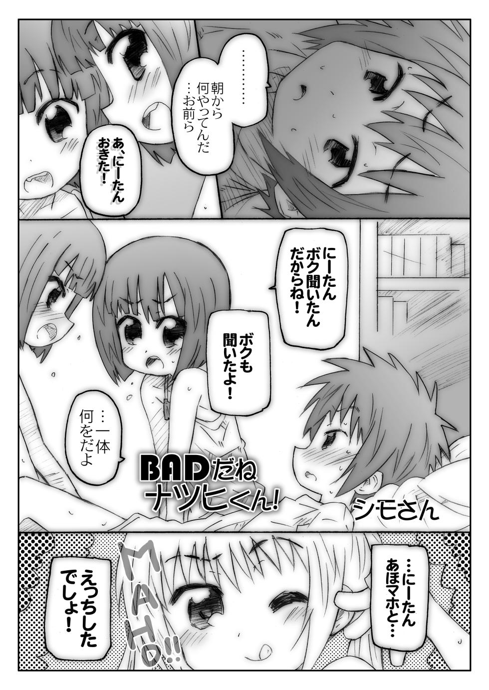 [Märchen BOX (Various)] THE Under Chuugakusei 2 (Various) [Digital] - Page 24