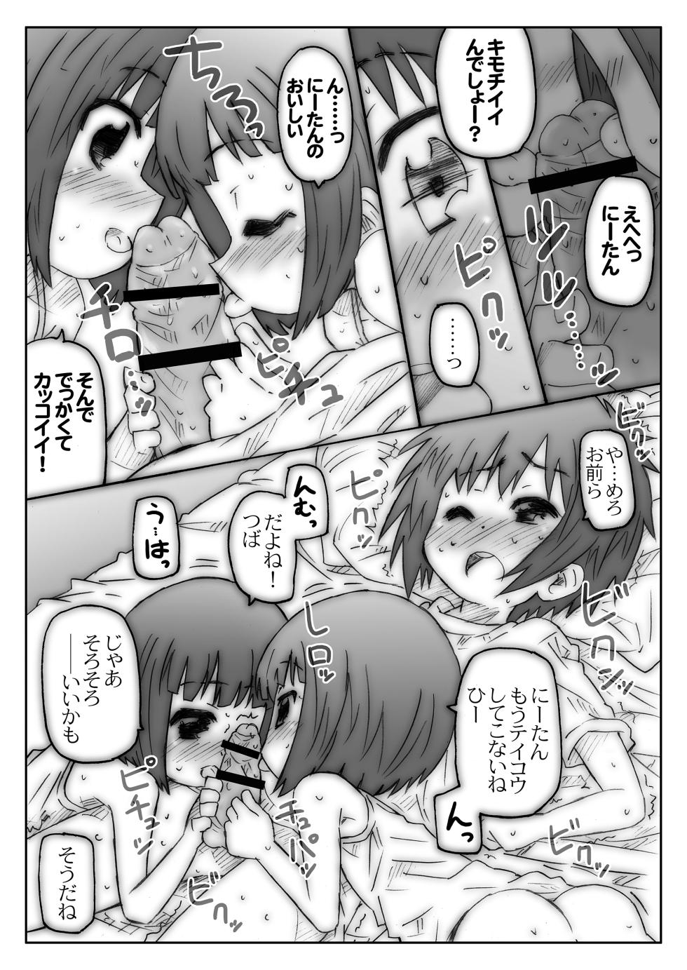 [Märchen BOX (Various)] THE Under Chuugakusei 2 (Various) [Digital] - Page 27