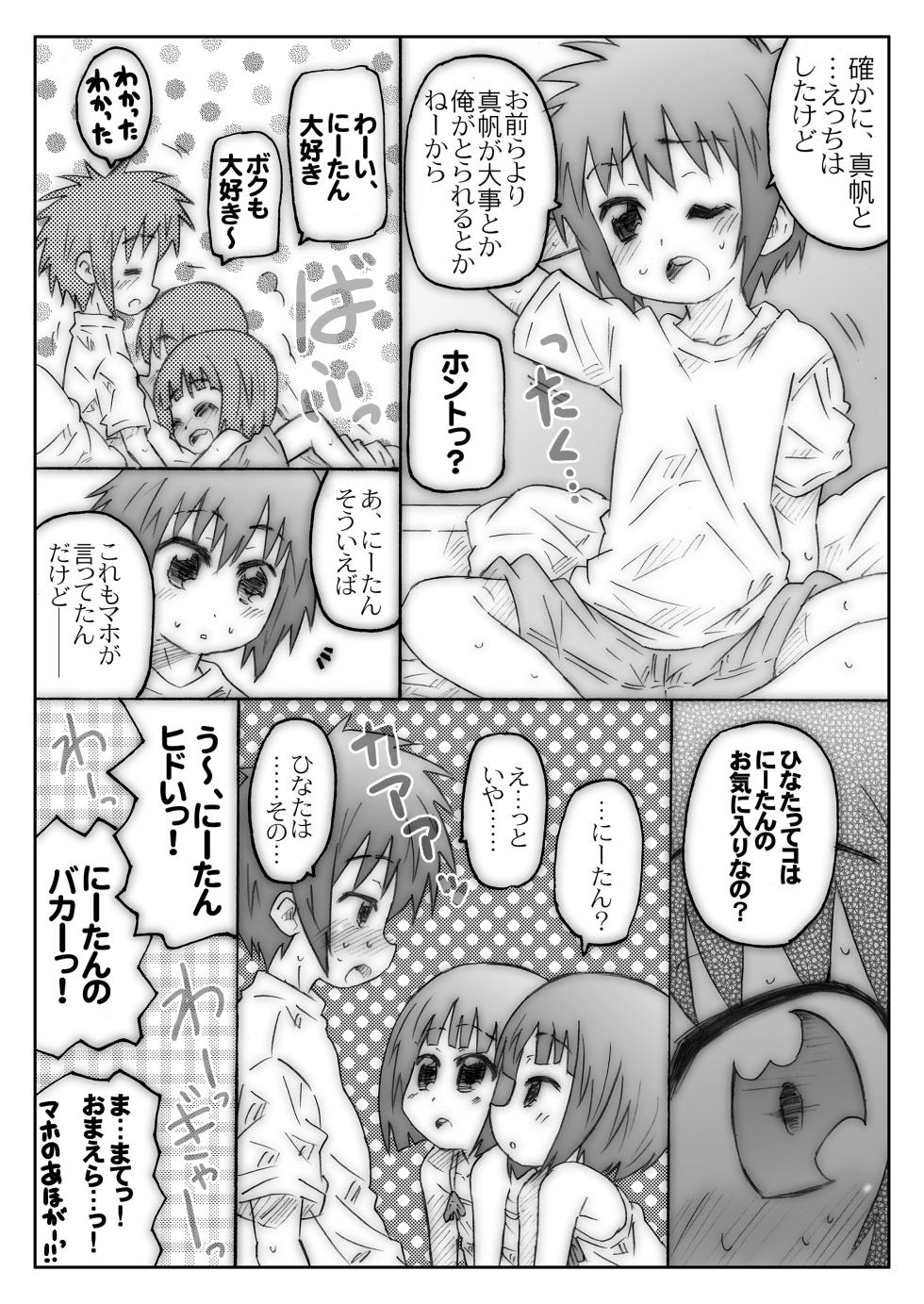 [Märchen BOX (Various)] THE Under Chuugakusei 2 (Various) [Digital] - Page 33