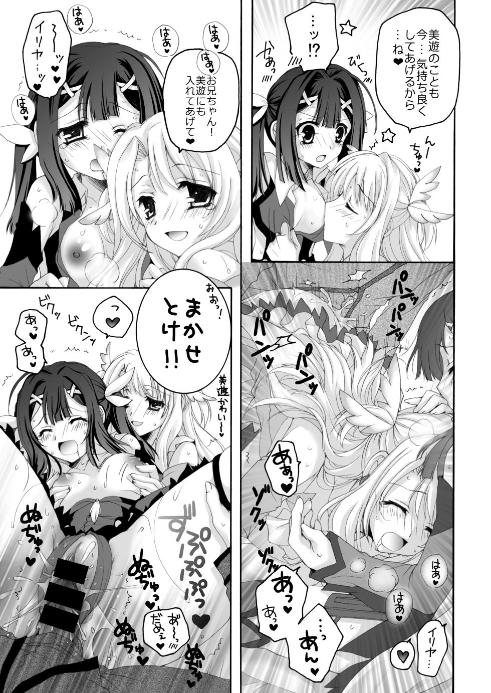 [Märchen BOX (Various)] THE Under Chuugakusei 3 (Various) [Digital] - Page 28