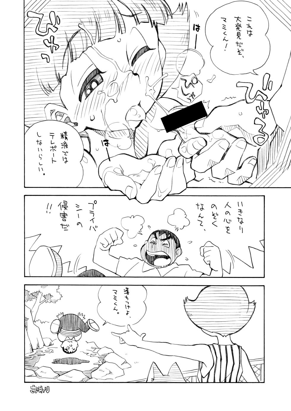 [Märchen BOX (Various)] THE Under Chuugakusei 3 (Various) [Digital] - Page 33