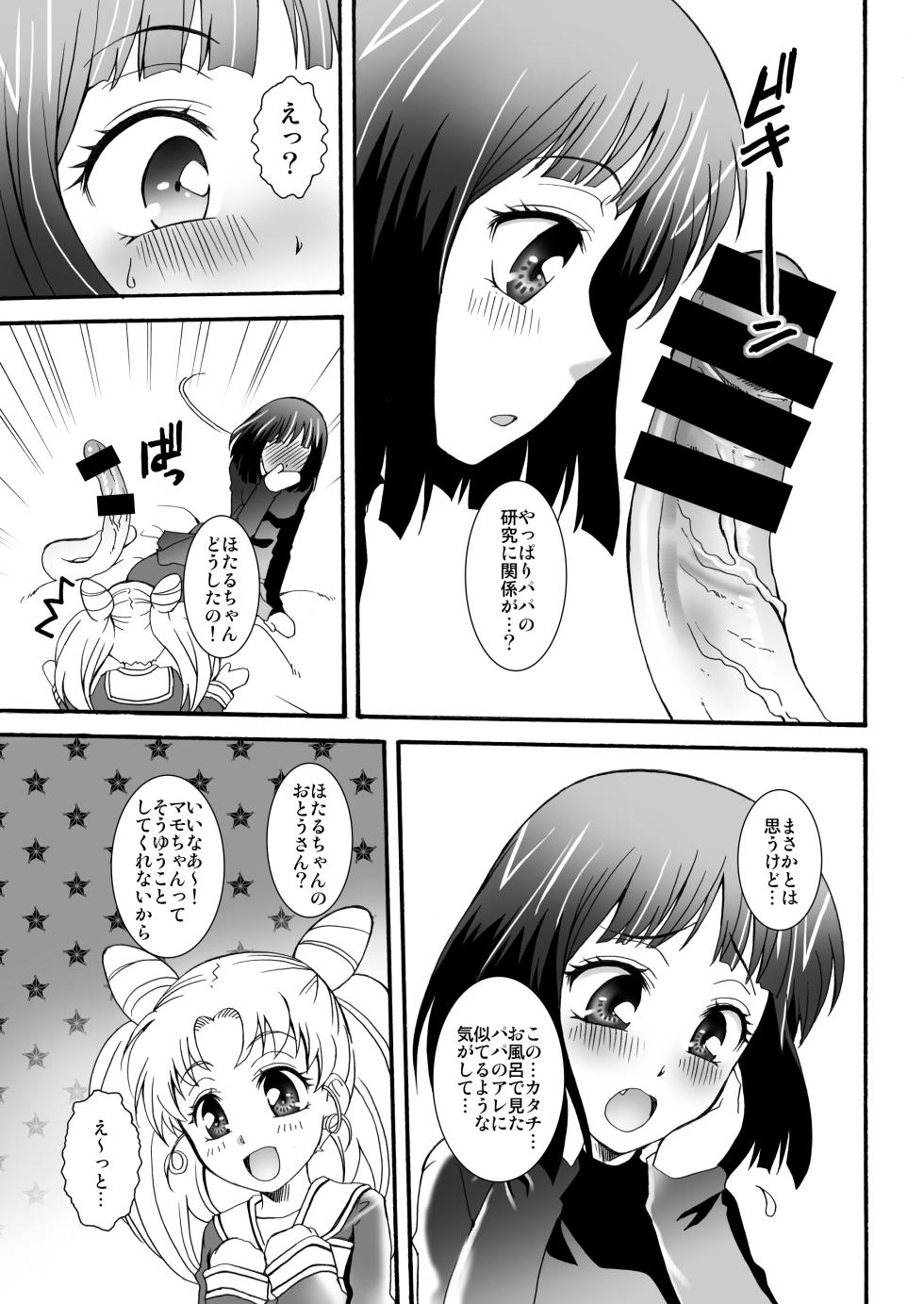 [Märchen BOX (Various)] THE Under Chuugakusei 3 (Various) [Digital] - Page 36