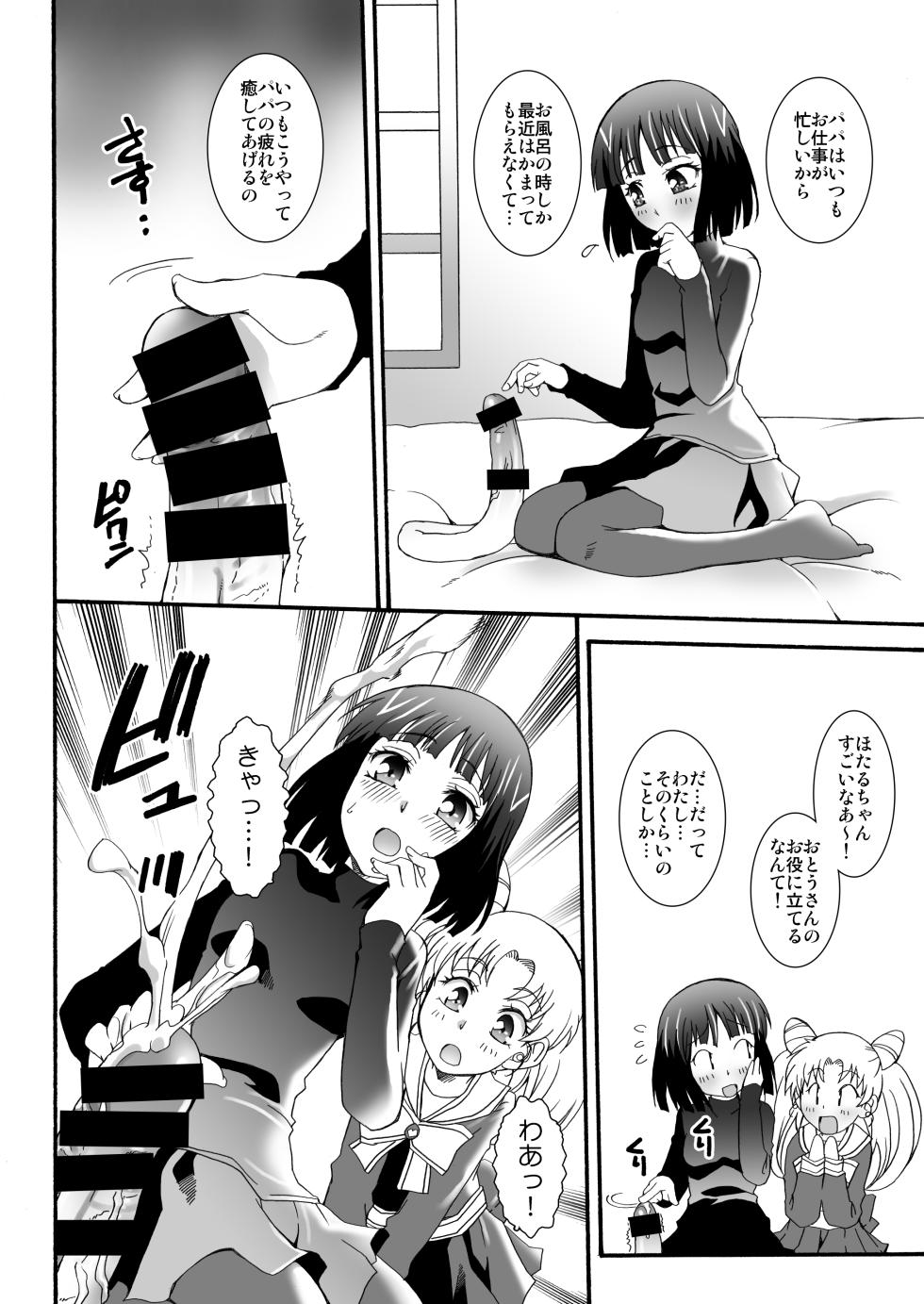 [Märchen BOX (Various)] THE Under Chuugakusei 3 (Various) [Digital] - Page 37