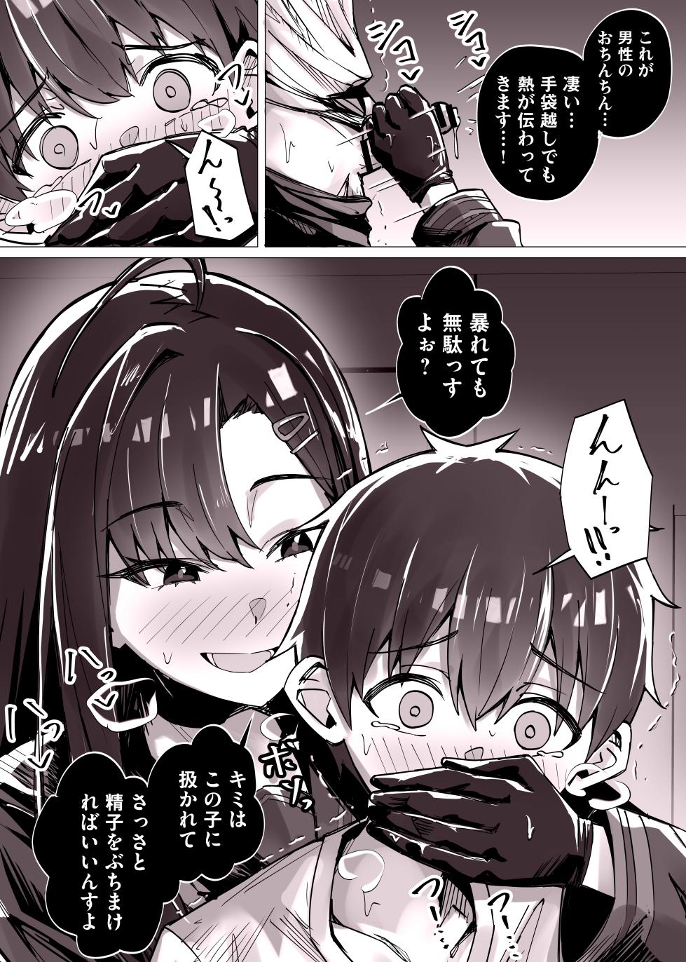 [Kuriame Kururu] Rojiura de Shibottekuru Ichika to Mob (Blue Archive) - Page 3