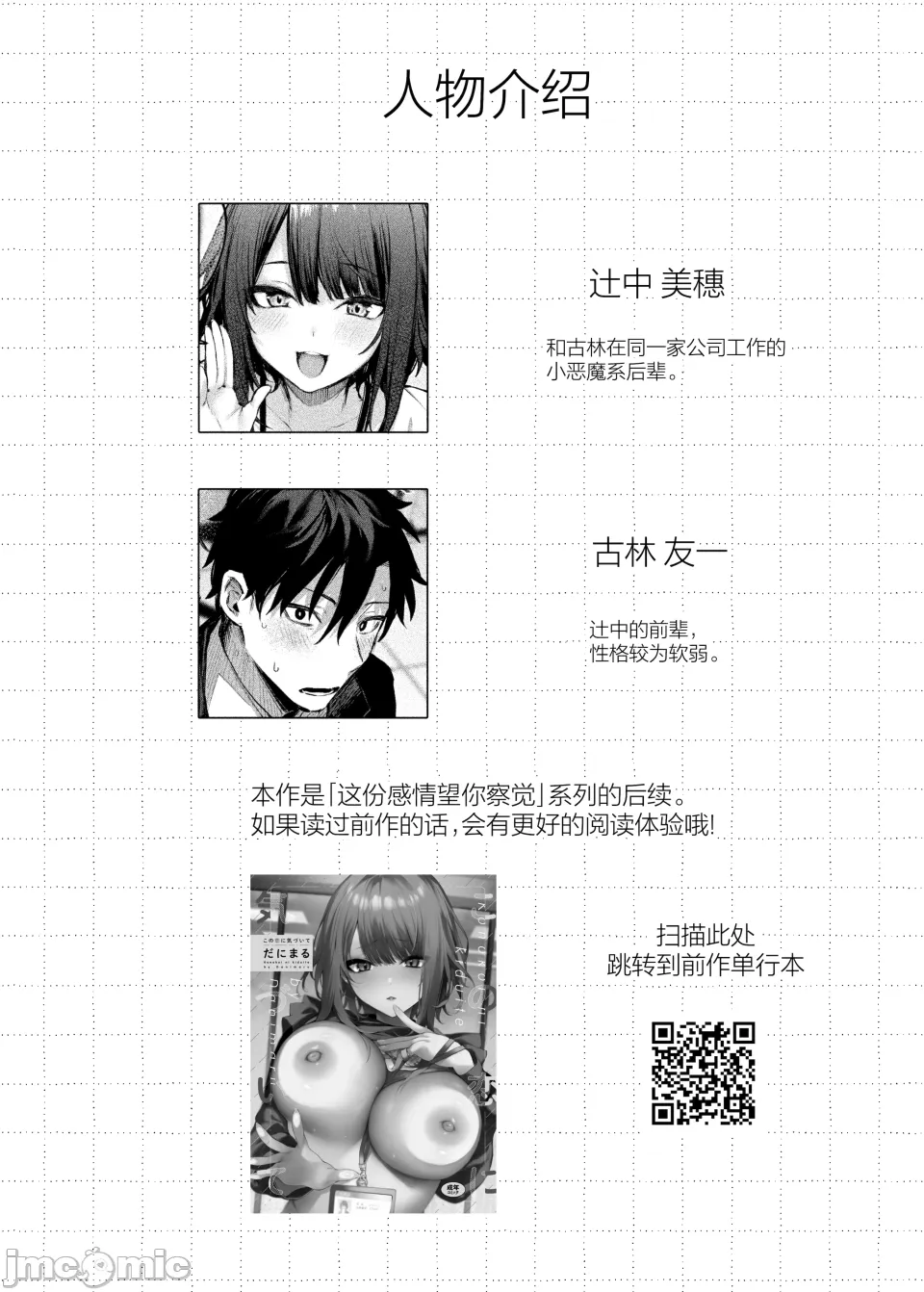 這份感情終於為你所察覺 [欶瀾漢化組] (C107)[だにまるstudio (だにまる)] この戀に氣づいてくれた [DL版] [無修正] - Page 4