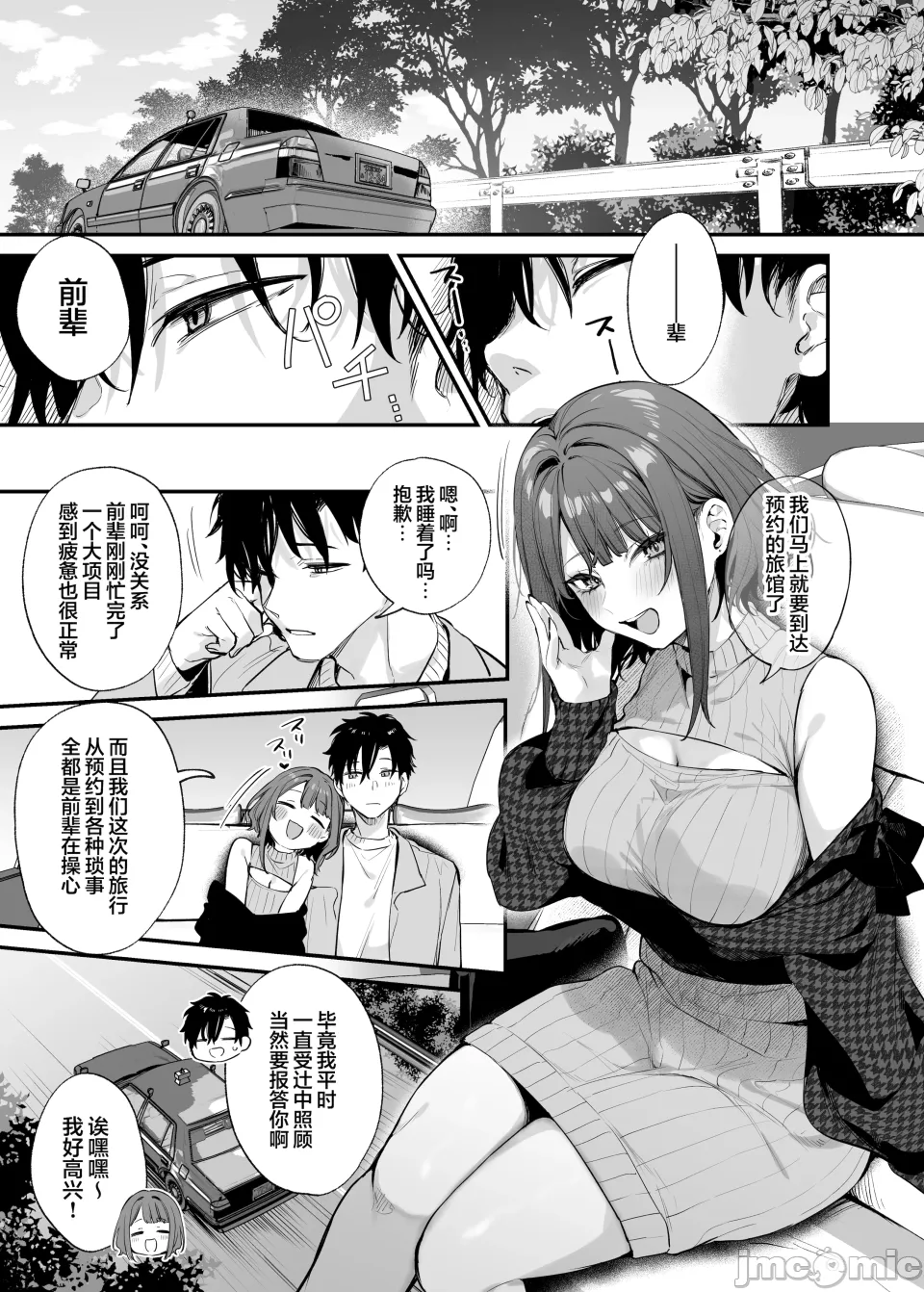 這份感情終於為你所察覺 [欶瀾漢化組] (C107)[だにまるstudio (だにまる)] この戀に氣づいてくれた [DL版] [無修正] - Page 5